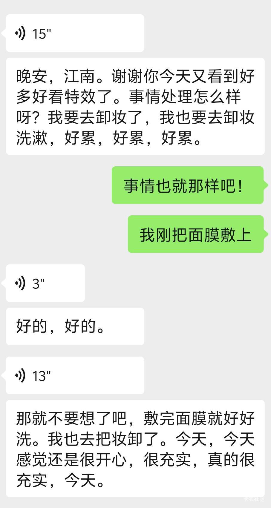 每次都在她的聊天中着迷，每天不看她直播就难受，老想铲她，她才21岁还在读书。今天又78 / 作者:泰若星初级蚕豆 / 