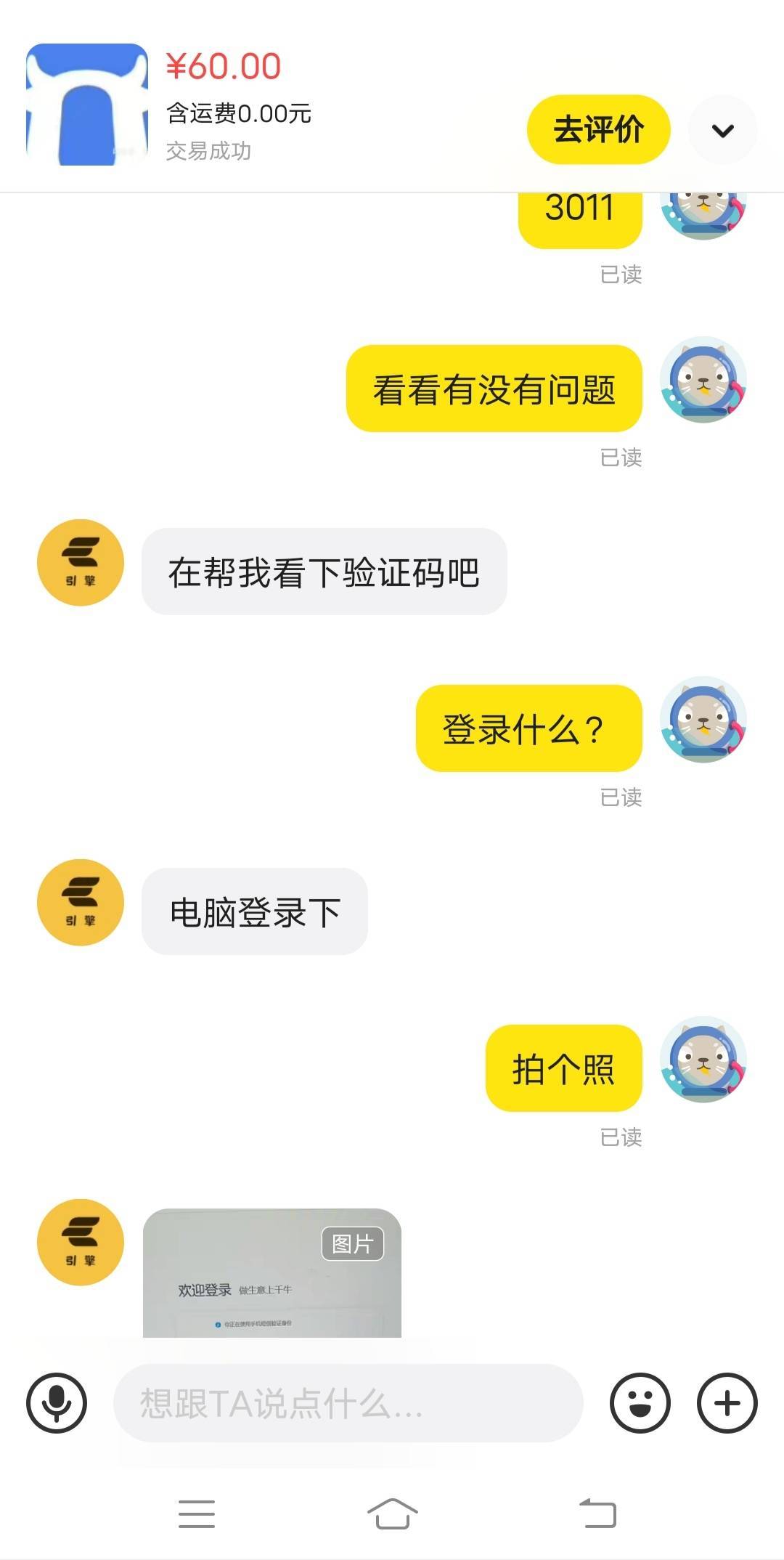 老哥们，千牛出给卖和平精英游戏外挂的没事吧？会不会按头，一看就是来快钱的，全程交9 / 作者:日了中子星 / 