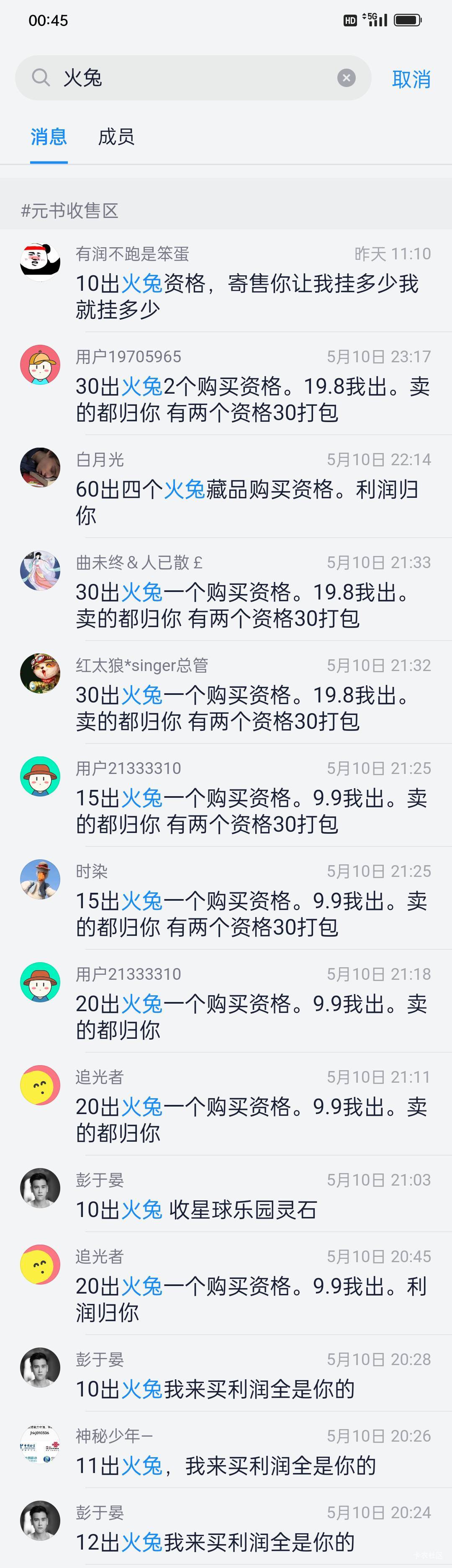 火兔有资格的都买了吧？  没买的去圆明园看看猪首是不是在你头上

6 / 作者:iyz2 / 