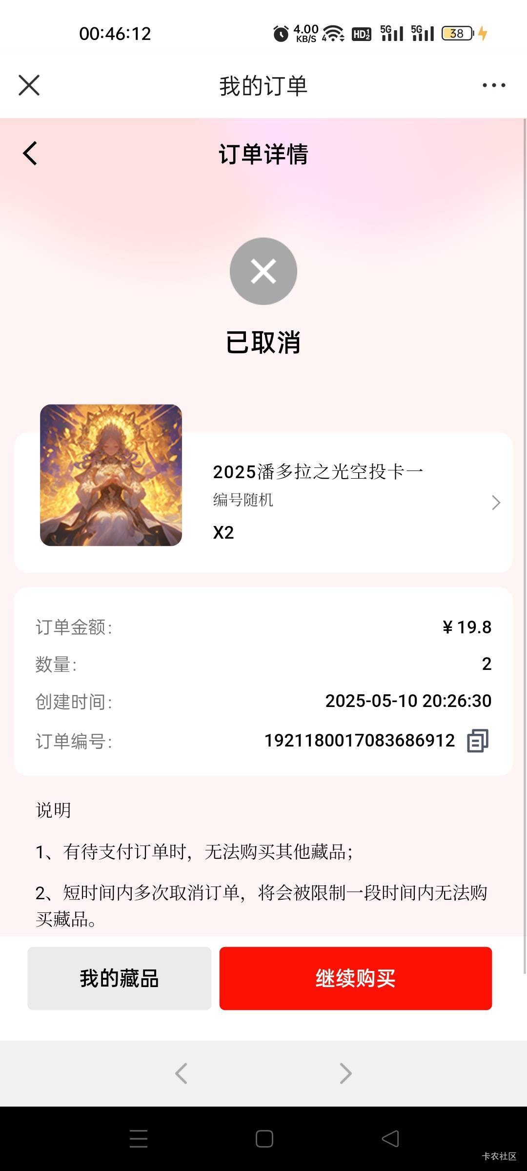 看你们火兔赚钱心里难受，当初有人发卡农吗，还是我没注意
59 / 作者:我又回来了- / 