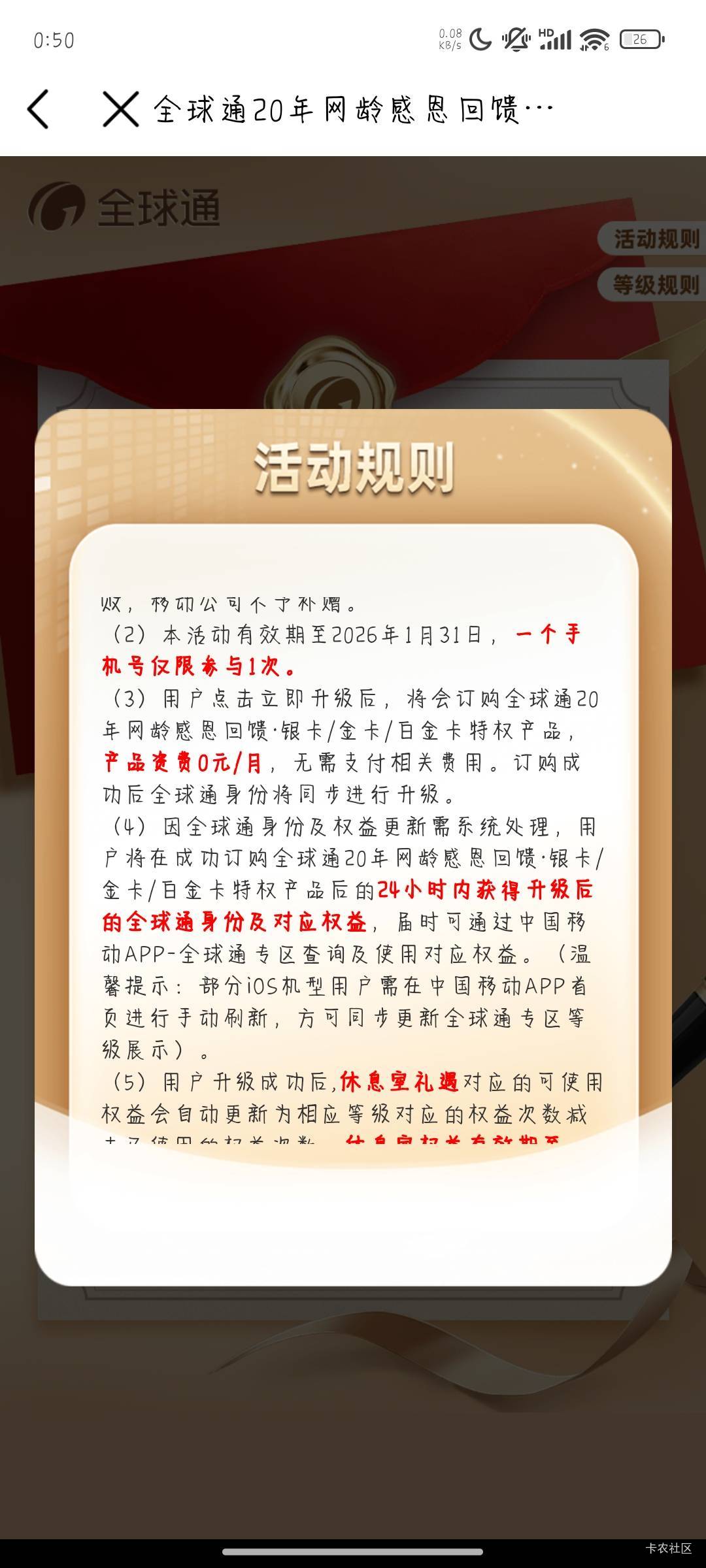 有中国移动全球通的去看见升级什么  我号码不是不知道是啥


67 / 作者:晚饭没得吃 / 