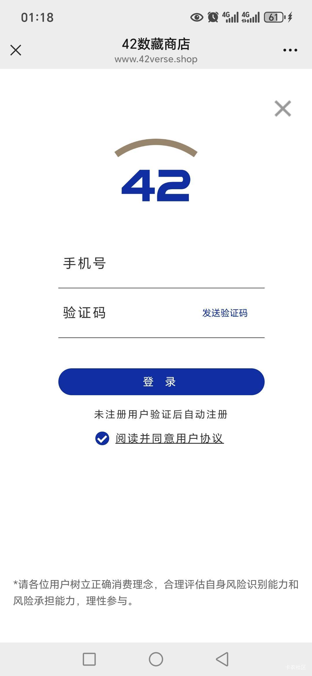 兄弟们让我给找到了这个数藏42V，大概五年前吧，朋友邀请我第一次玩数藏新人送了个三70 / 作者:路人C / 