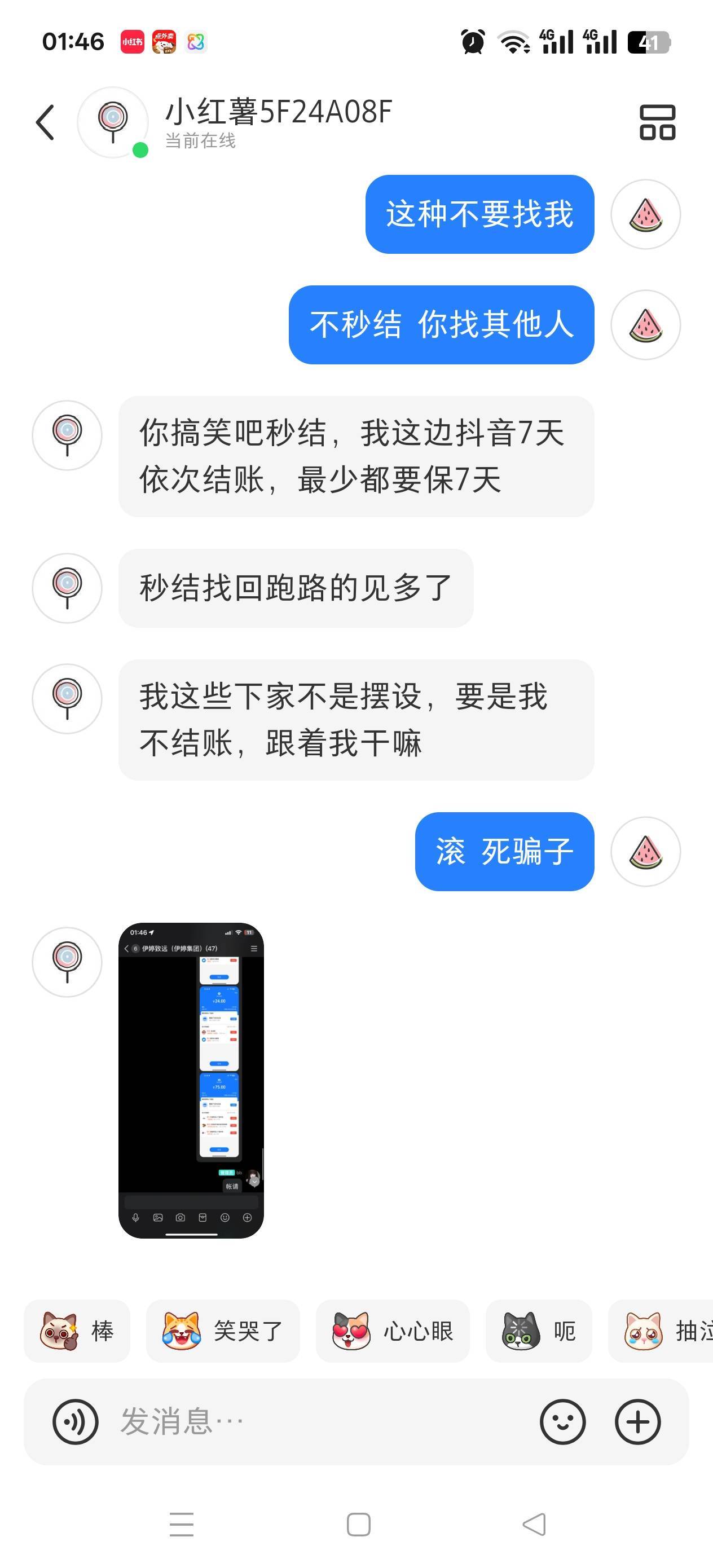 小红薯  全是片子

73 / 作者:苦熬梁家河 / 