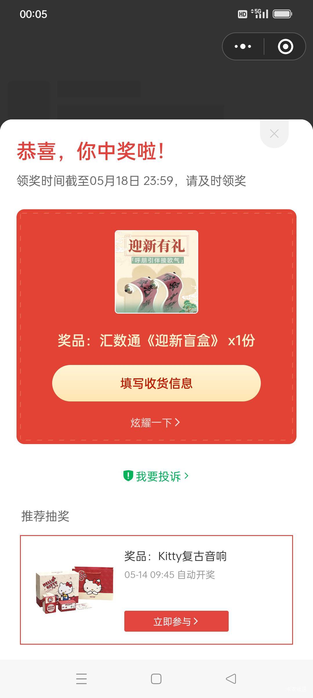 汇数通这个抽奖中了的有人50-80收，我50出早了

68 / 作者:iyz2 / 