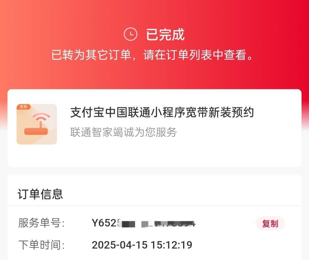 联通宽带预约居然给了，预约了很多次，第一次到，没短信通知


11 / 作者:努力、加油 / 