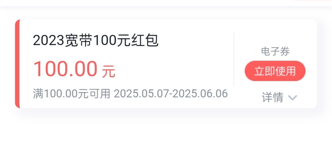 联通宽带预约居然给了，预约了很多次，第一次到，没短信通知


24 / 作者:努力、加油 / 
