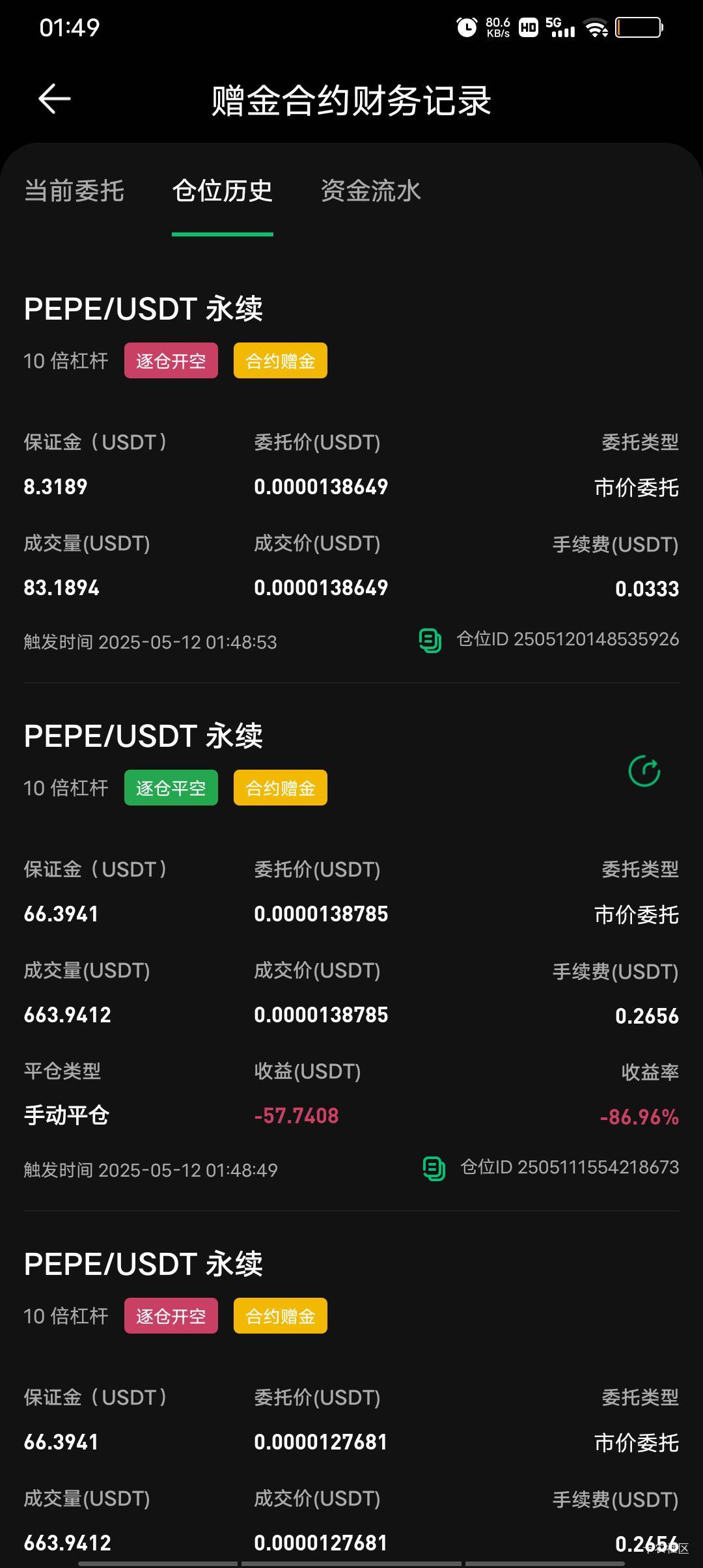 一秒，就一秒希望都没了


55 / 作者:极速微：Mnkncr / 