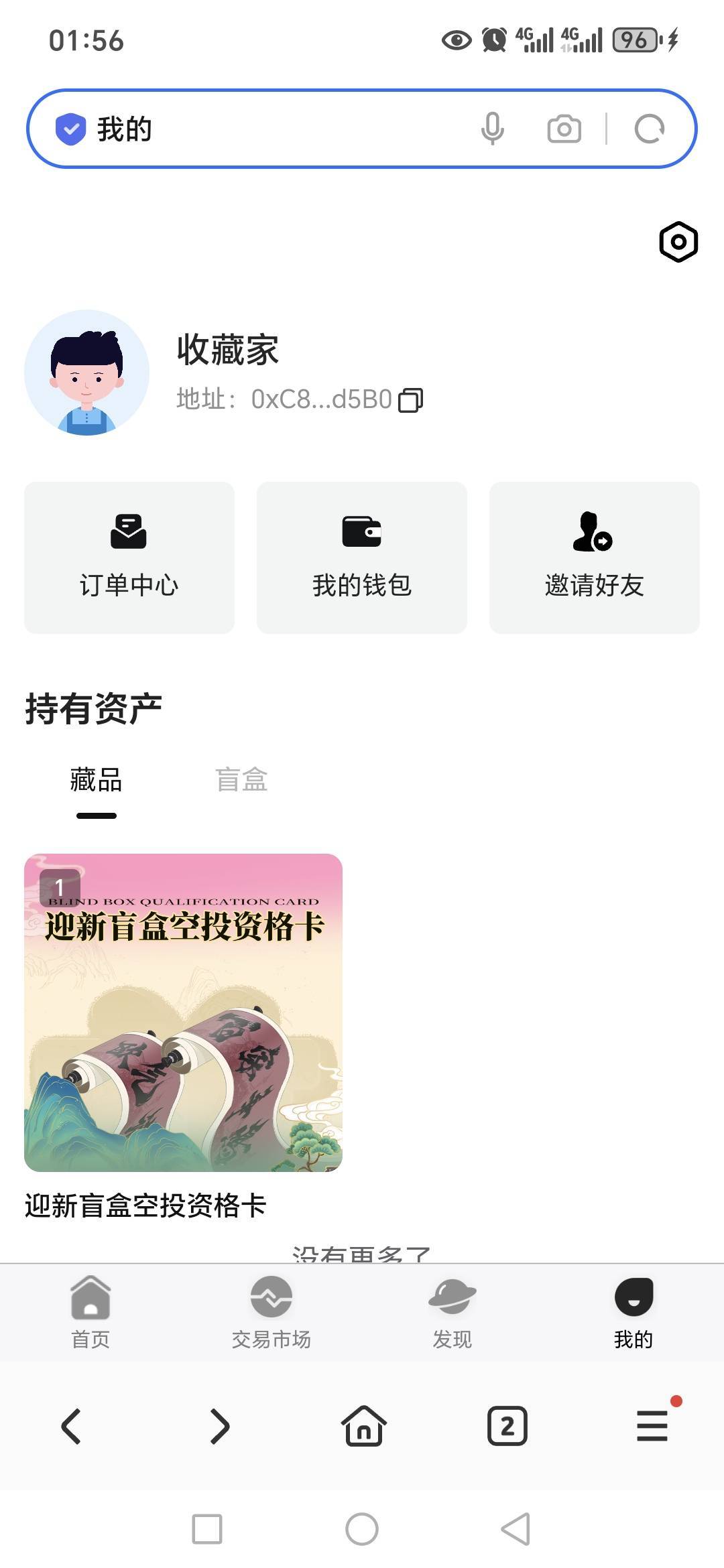 汇数通这个抽奖中了的有人50-80收，我50出早了

36 / 作者:路人C / 