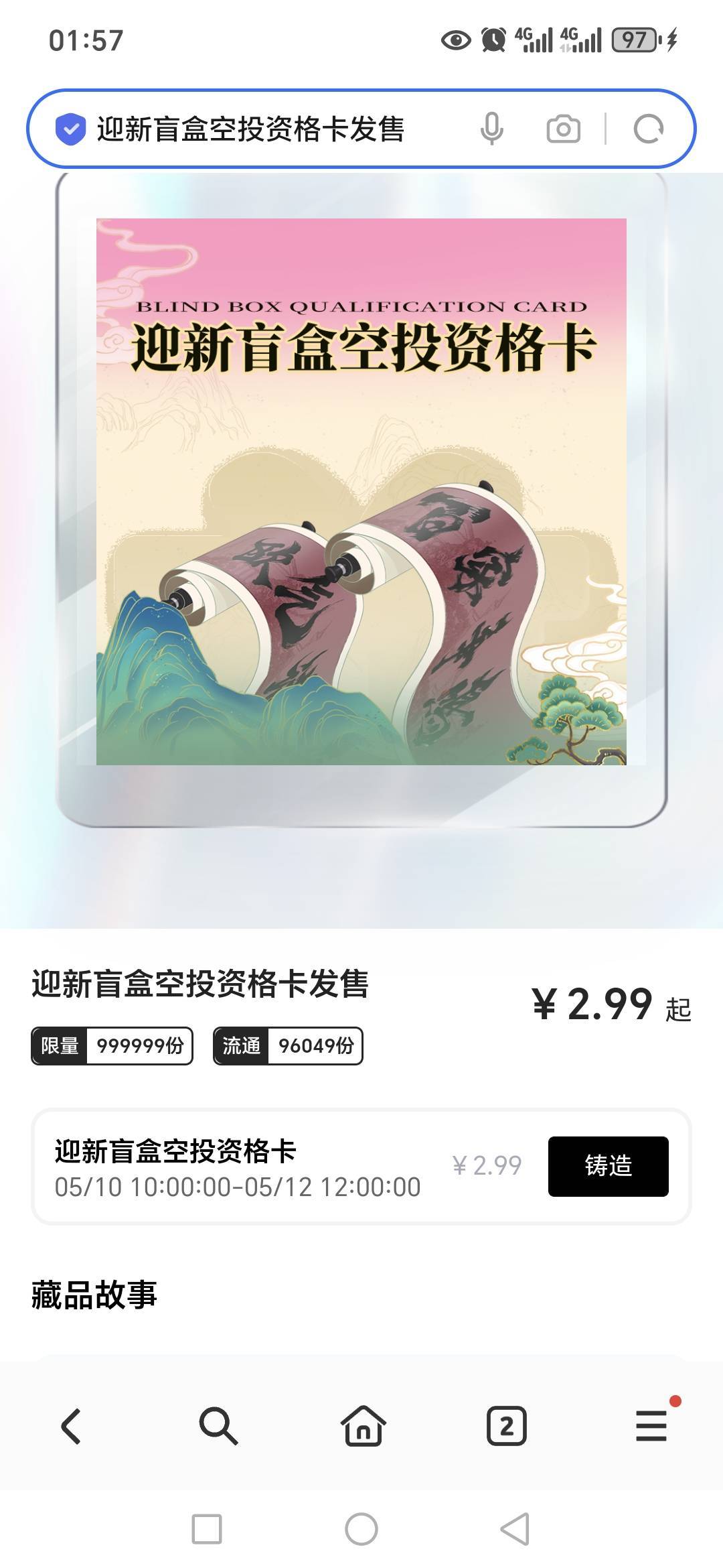 汇数通这个抽奖中了的有人50-80收，我50出早了

0 / 作者:路人C / 