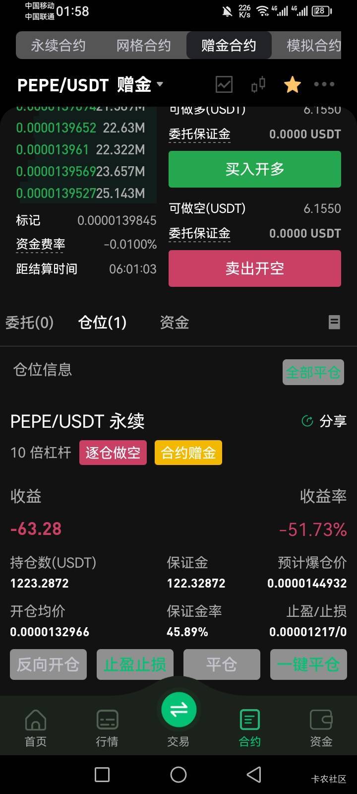 不懂就问为啥变红显示负的但是变红爆涨，绿了也爆涨，总之不掉不说只要变红拉直线

39 / 作者:心态111 / 
