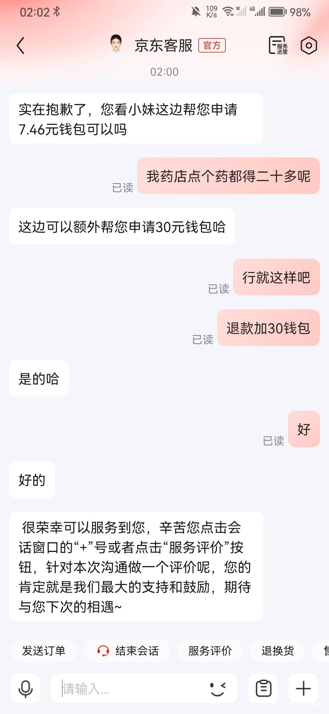 没毛病吧，老哥们

31 / 作者:玩玩罢了 / 