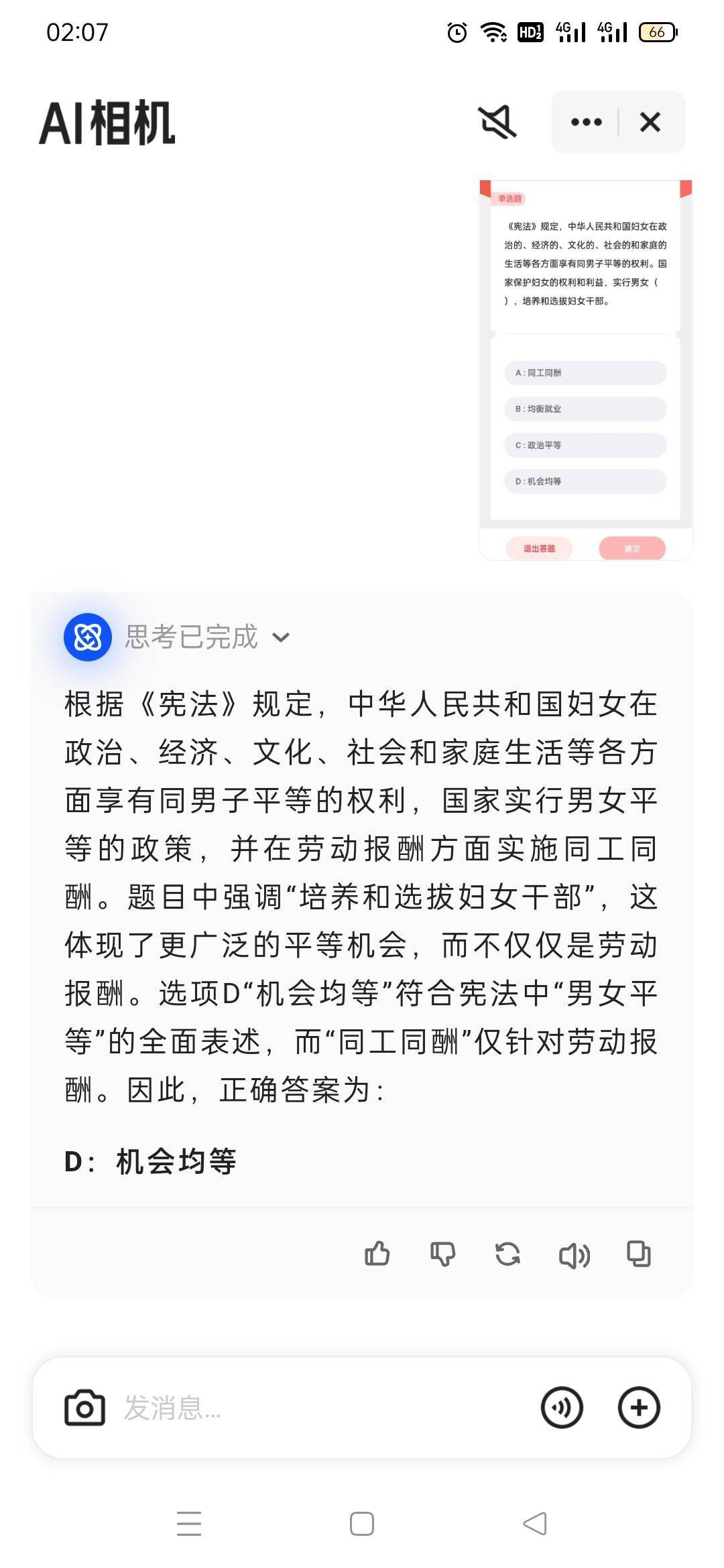 这ai不行啊，哪个好点


63 / 作者:火工头陀 / 