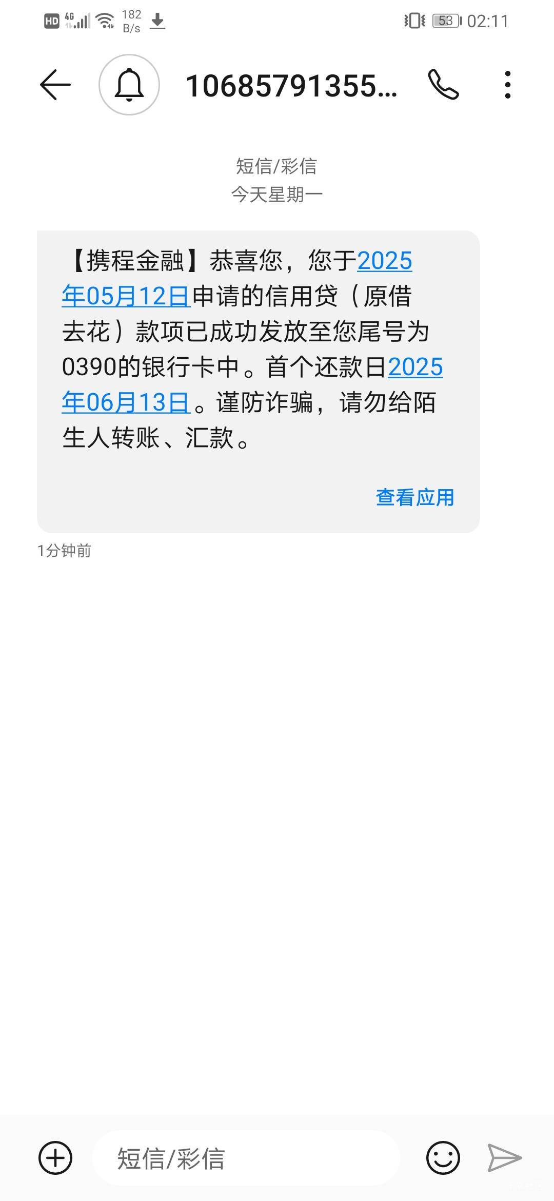 深夜的意外之喜啊，点了四五个没一个下的，都是有额度不让用，想起来昨天那个携程发了62 / 作者:鹏。aaa / 