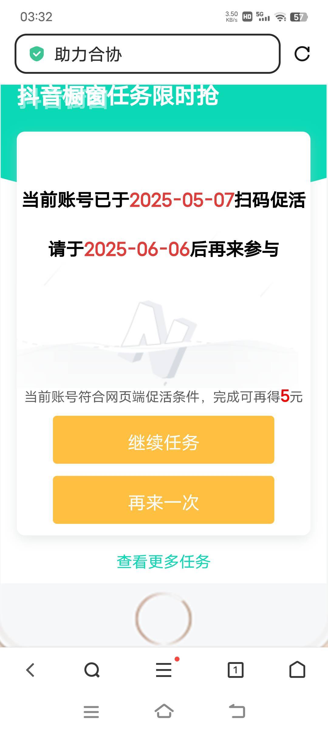 老哥们，抖音橱窗这五块怎么不行？


62 / 作者:蛇蛇大吉大利 / 