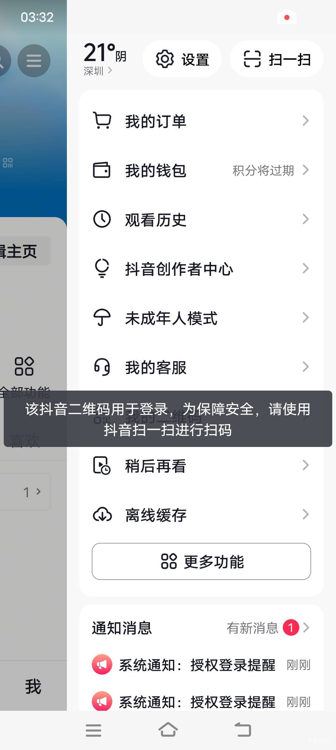 老哥们，抖音橱窗这五块怎么不行？


79 / 作者:蛇蛇大吉大利 / 
