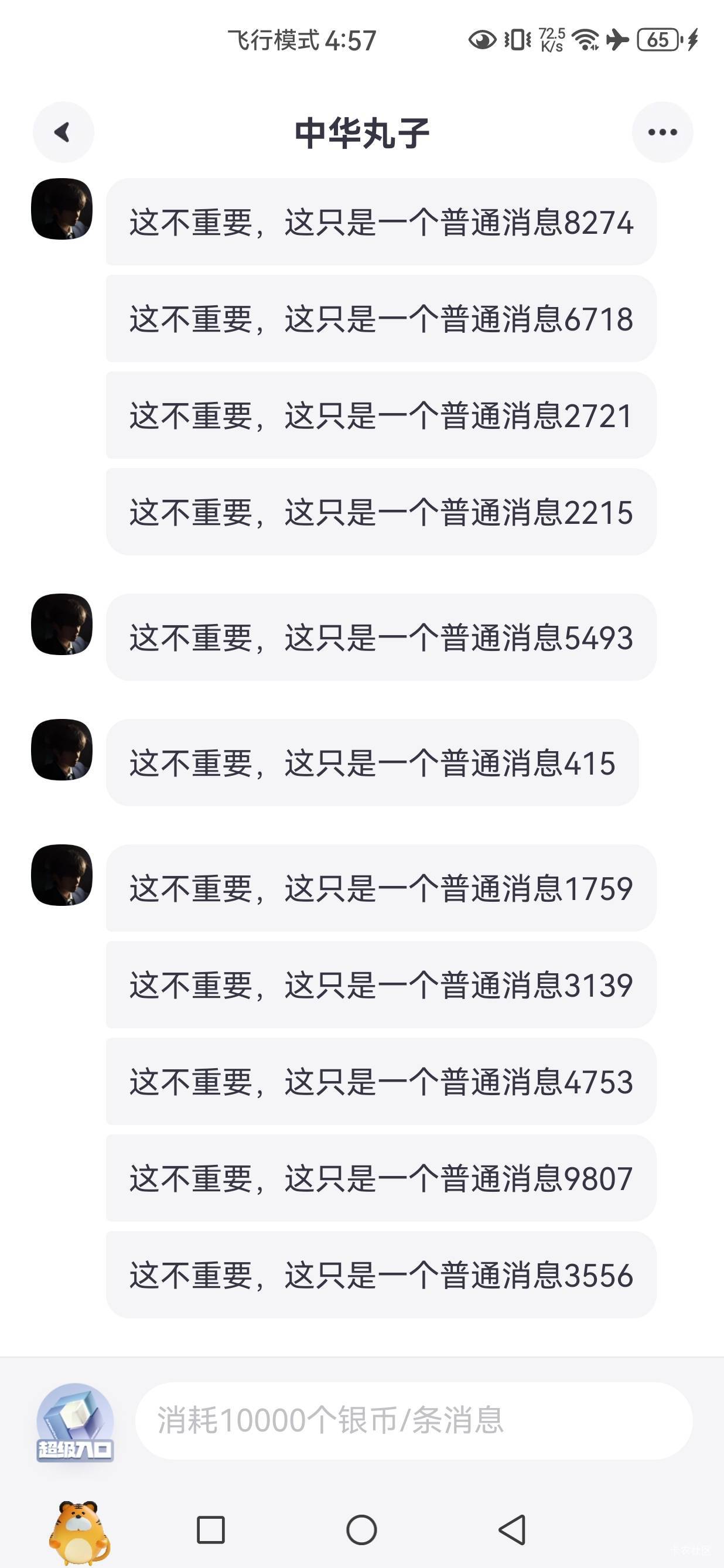 超级链接半夜一直给我发的消息什么意思，有老哥懂的吗

89 / 作者:文书思密达 / 