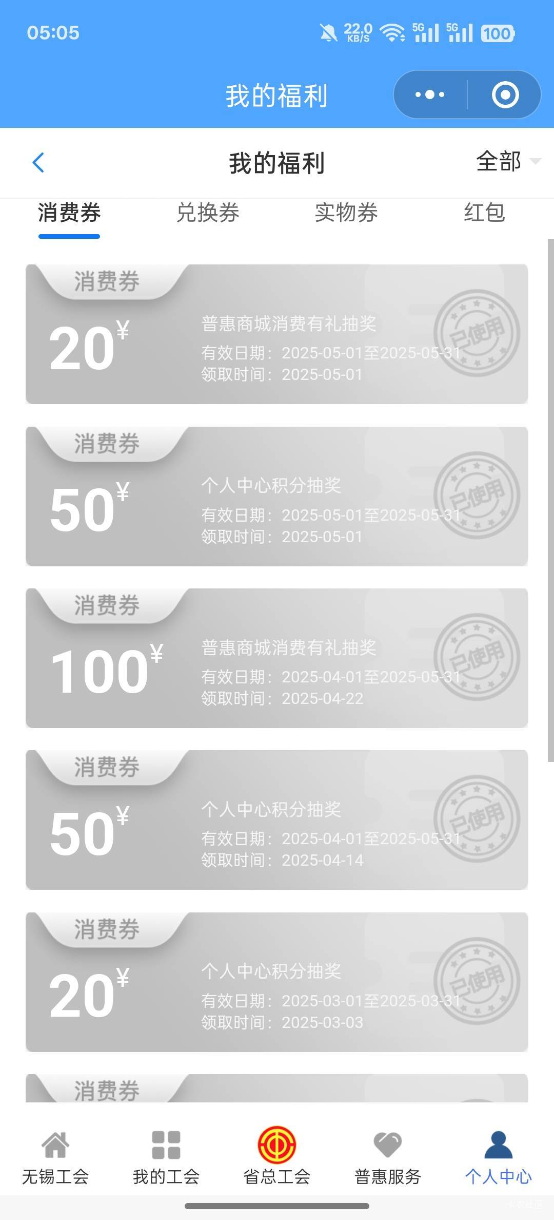 老哥们，这个中了 为什么没有到账啊


20 / 作者:爱生活爱m / 