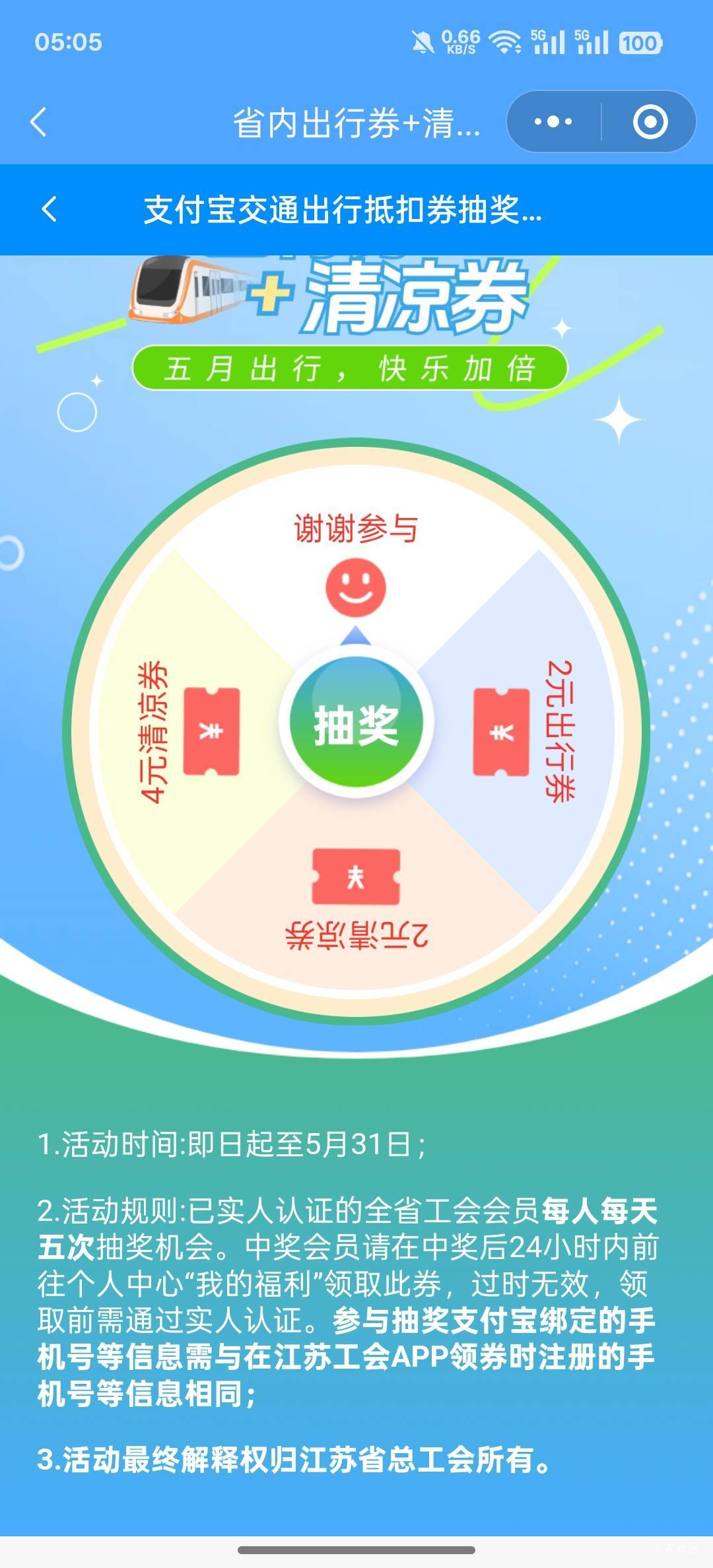 老哥们，这个中了 为什么没有到账啊


37 / 作者:爱生活爱m / 