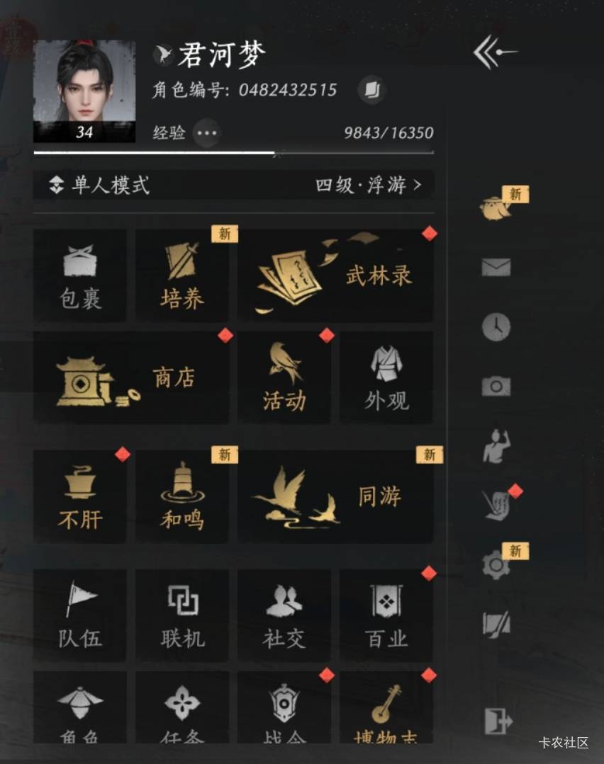 雁云十六声神tm好玩，尤其在半夜，无敌了
12 / 作者:君雲 / 