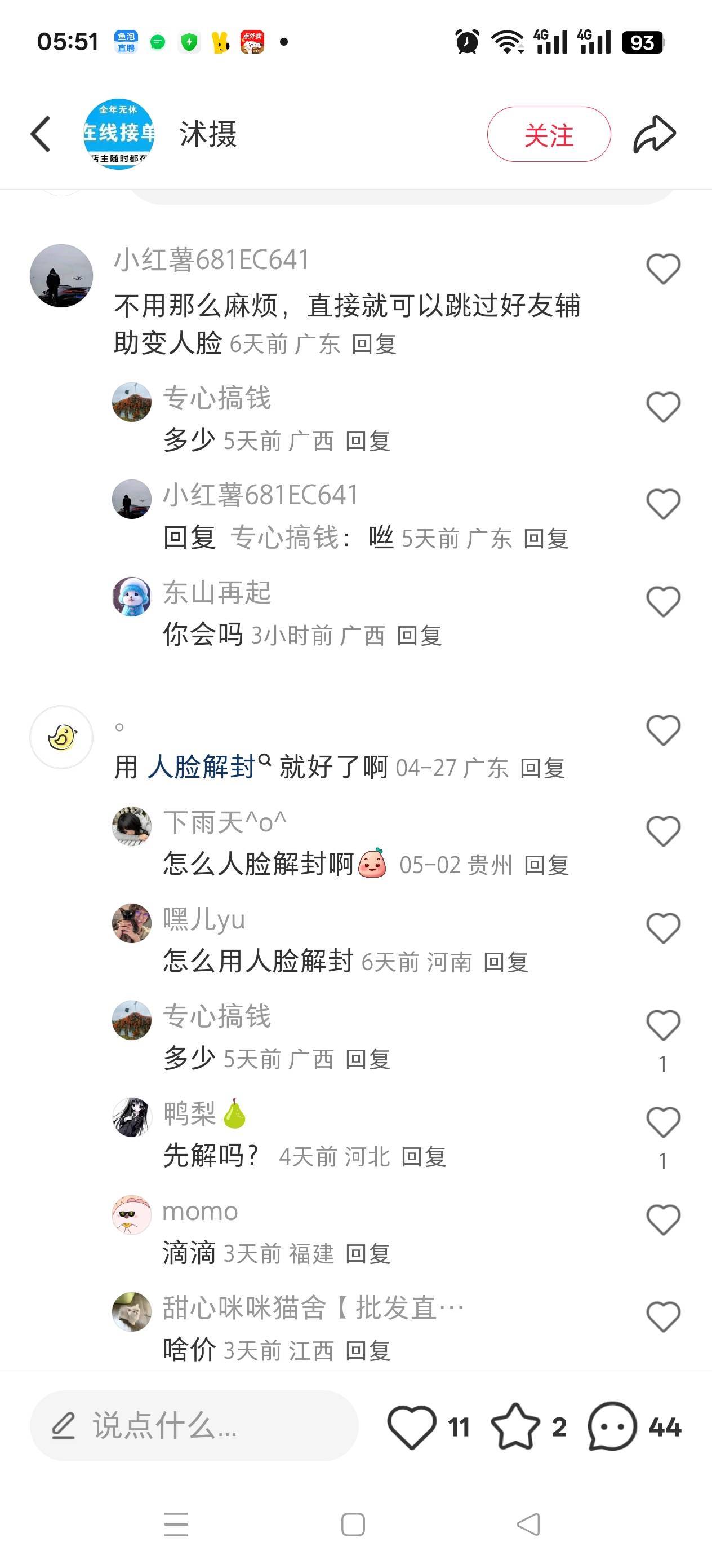 怎么跳过好友辅助 转人脸自己辅助？？？

89 / 作者:苦熬梁家河 / 