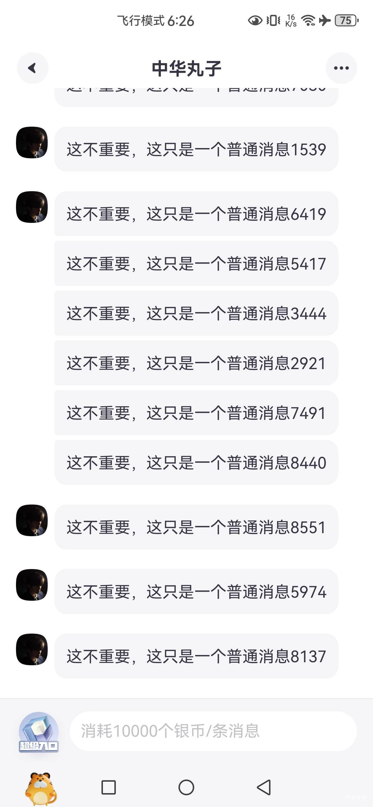 懂得老哥说一下，这是怎么回事？这是我超级链接一个好友账号被盗了吗

17 / 作者:文书思密达 / 