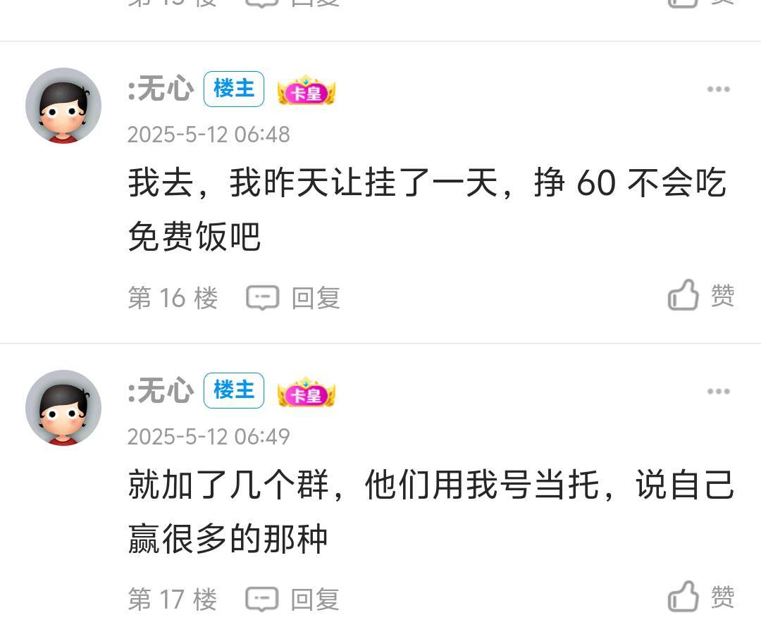 额。。。。。。
当一个人说有问题的时候你可以反驳他！
当好多人说有问题的时候就要注95 / 作者:咗咗咗 / 