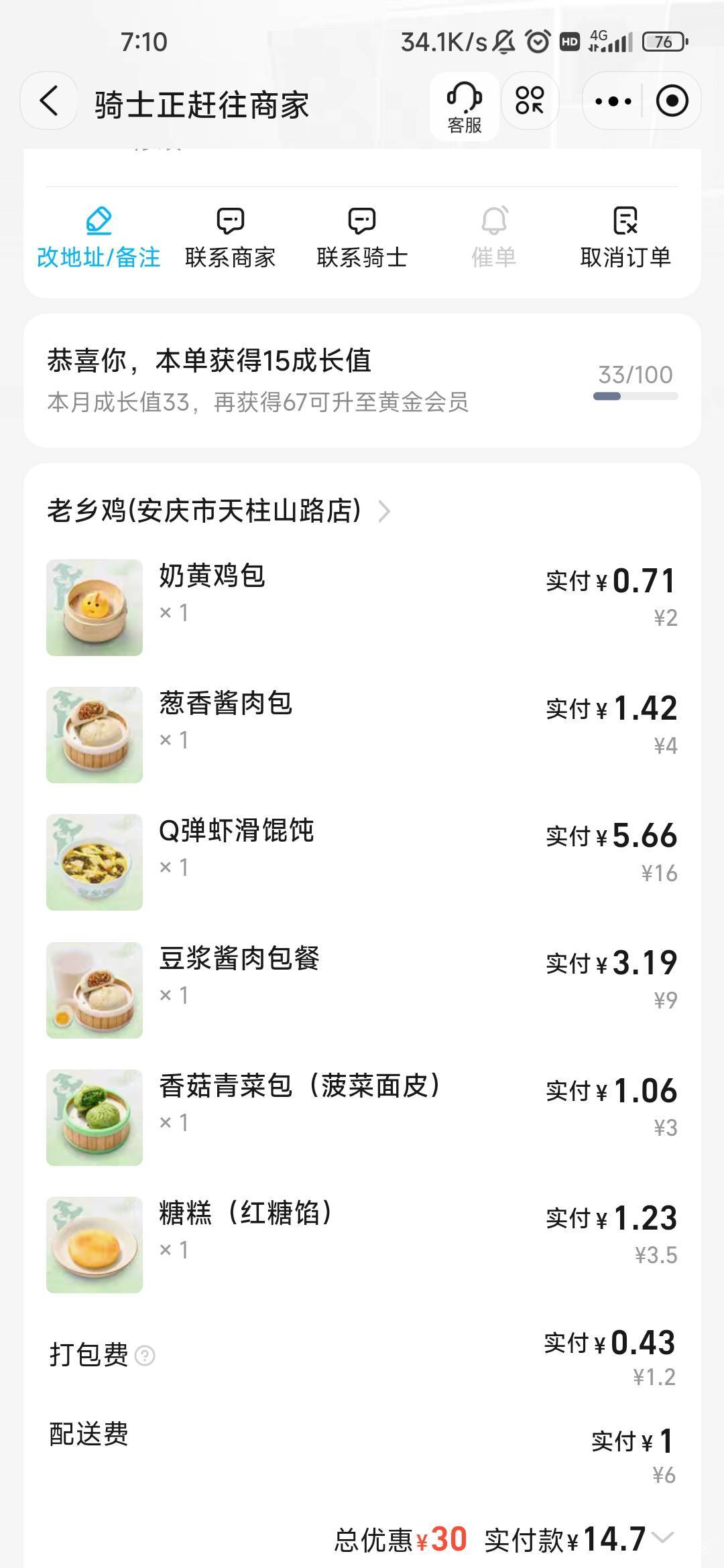 真有人外卖买早餐吗 我感觉除非懒得下去 基本上都不如出去划算还方便选择
13 / 作者:牧鱼 / 