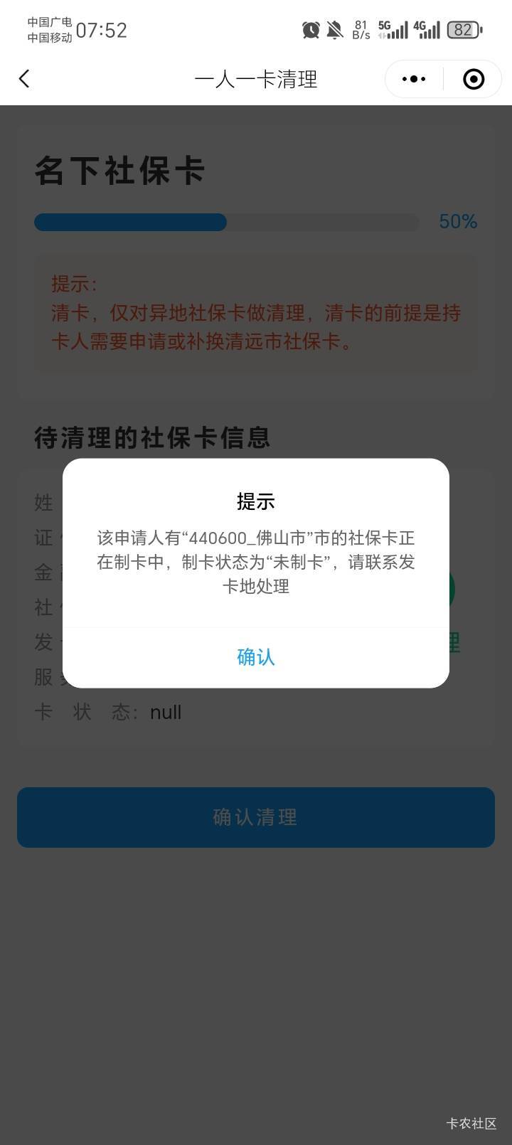 什么情况啊，三天不见出卡号，清又清不了。

63 / 作者:陆羽 / 