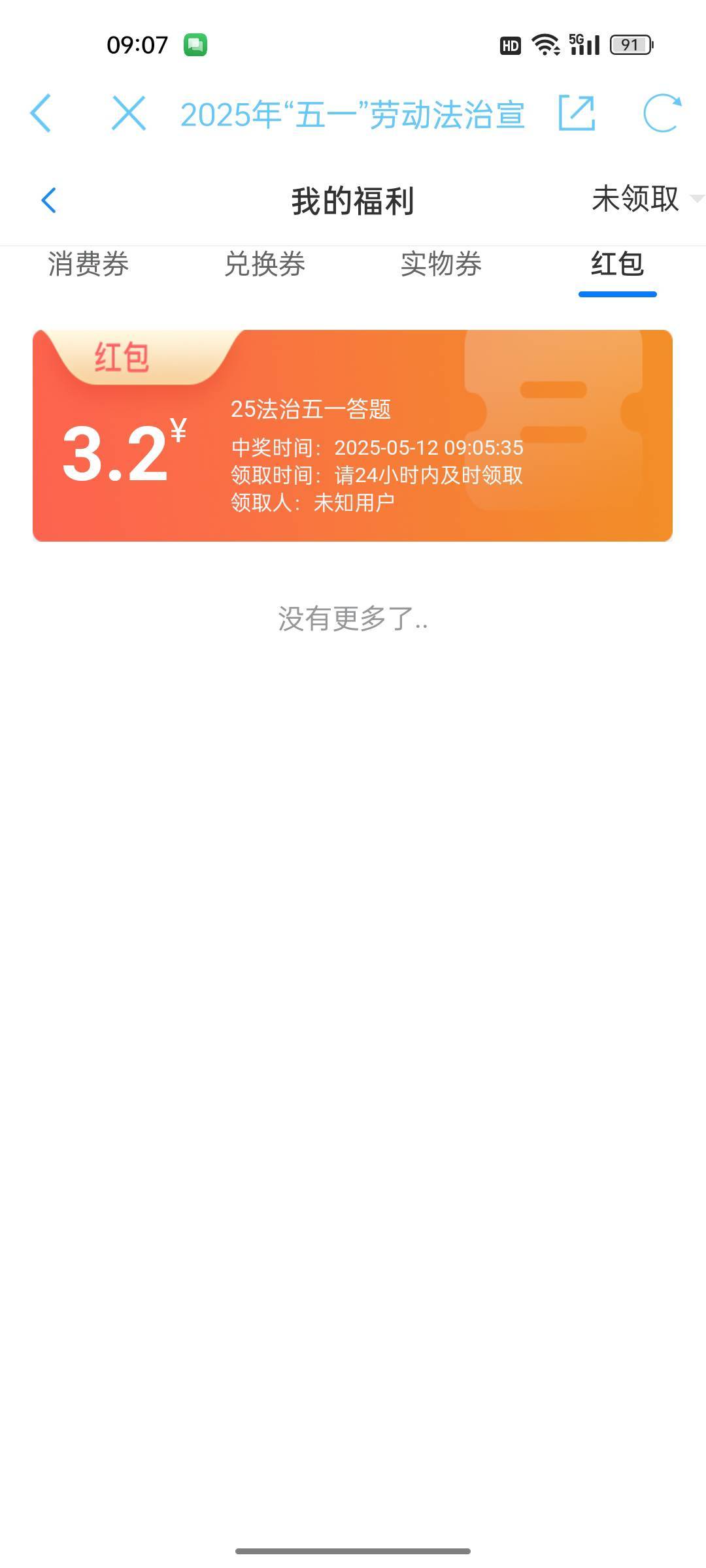 江苏工会答题，冲

95 / 作者:热了上上课上课 / 