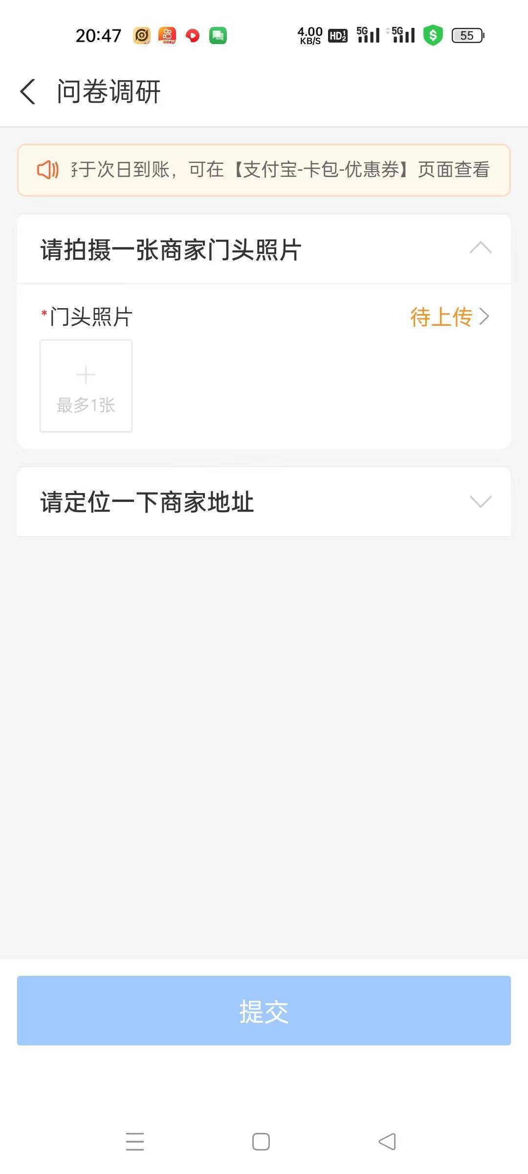 支付宝这个活动什么时候到？？？


88 / 作者:蒲公英211 / 