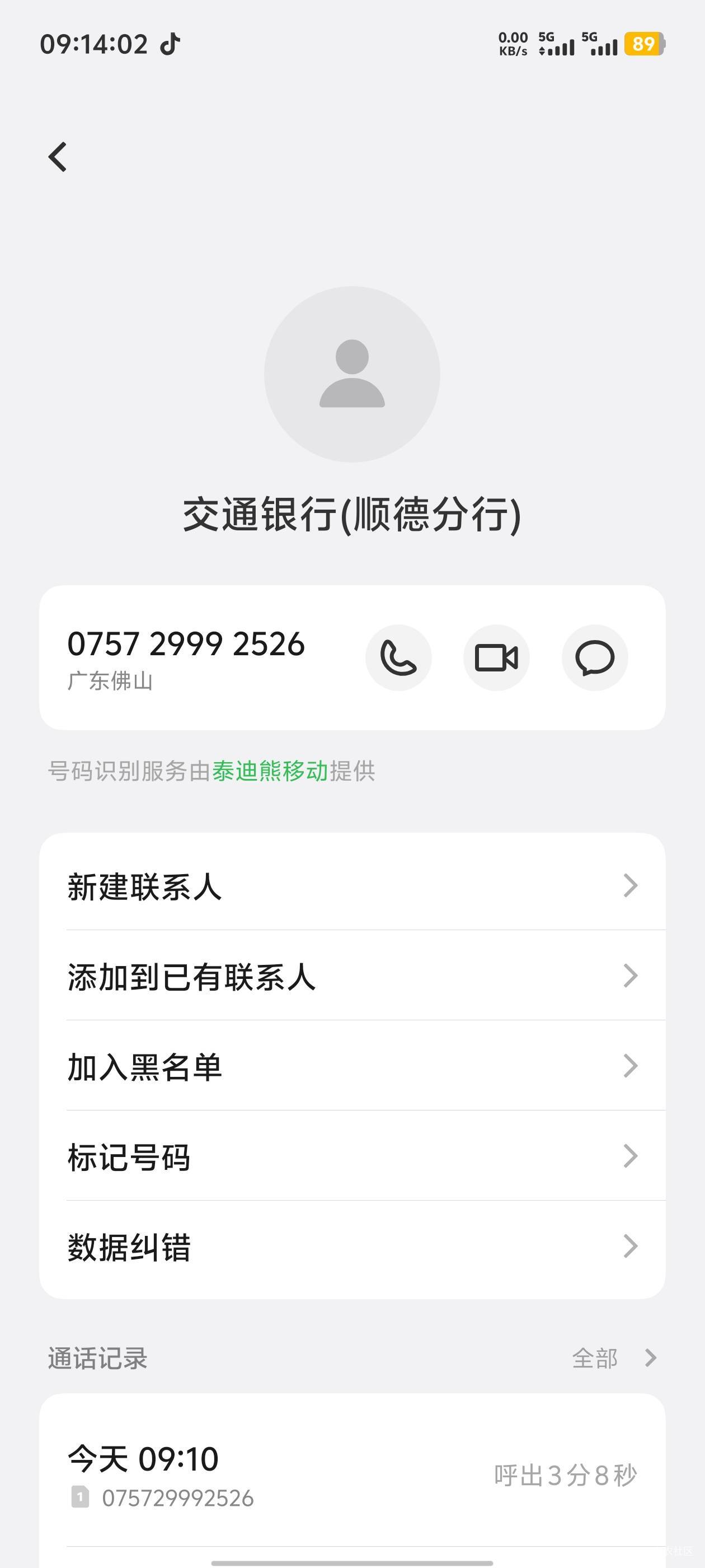 交通打网点电话撤销了，7天了还没受理制卡，不等了换个城市


26 / 作者:卡农咚咚 / 
