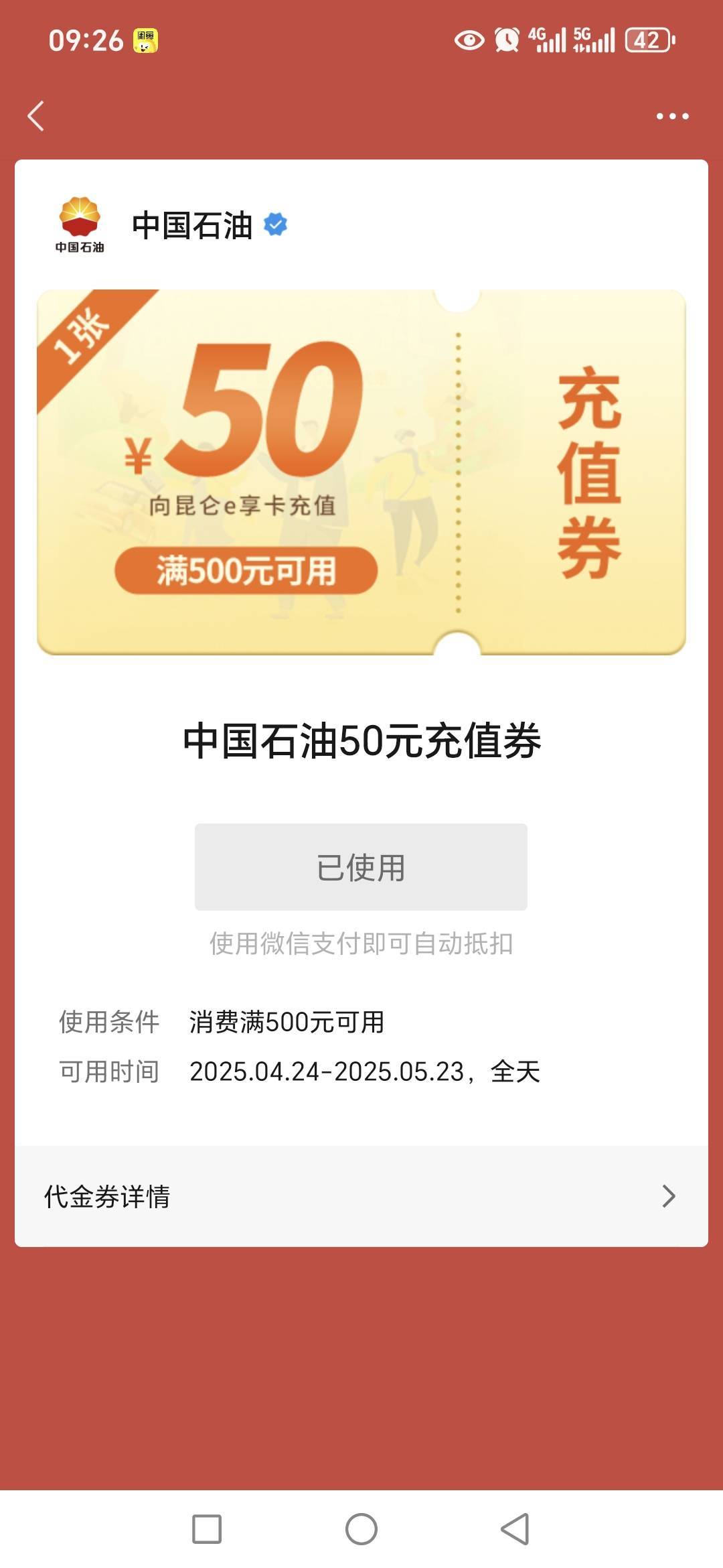 老哥们上次昆仑500-50的没出，这个人收直接验证码上号充值，不用人脸秒收货，别过期了81 / 作者:路人C / 