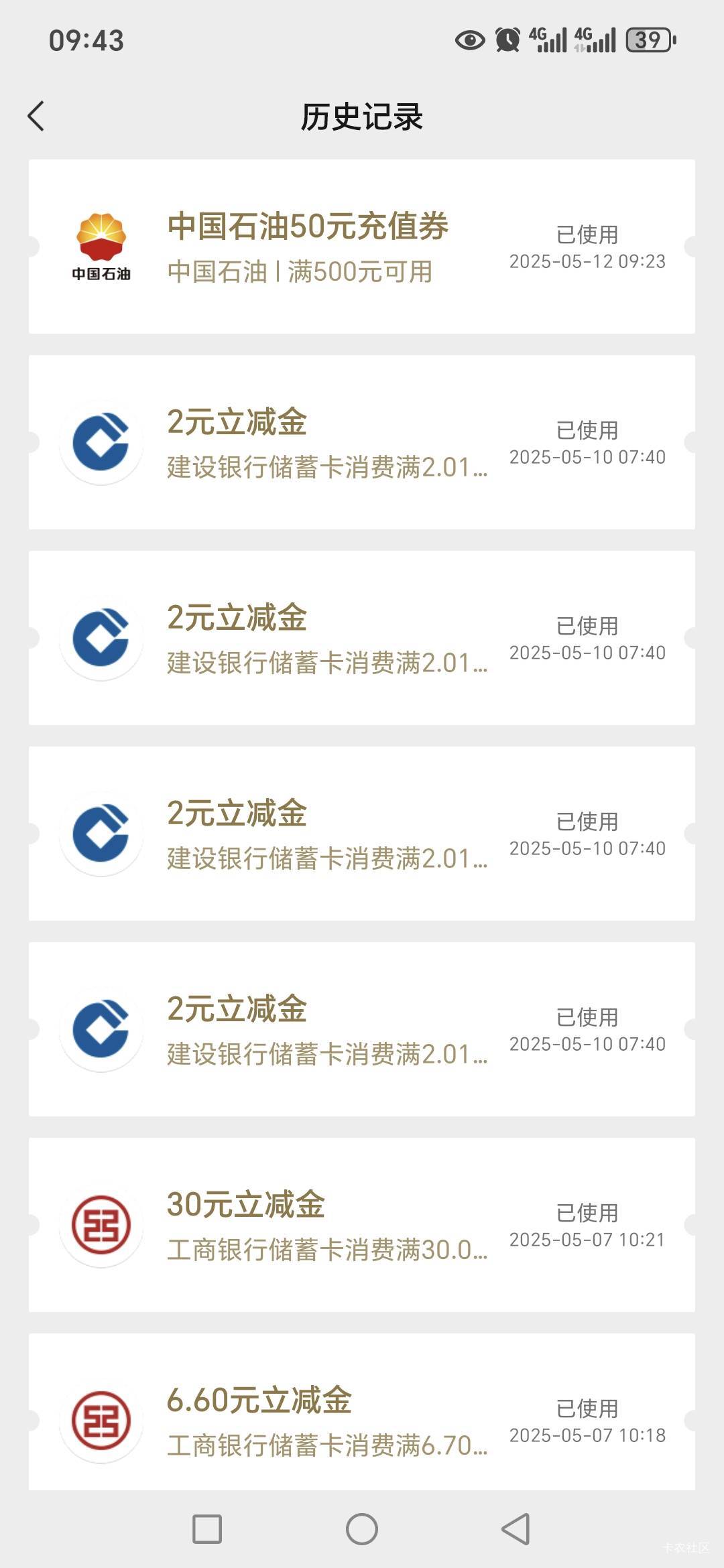 昆仑e好客500-50没用的，海鲜有人收，直接上号就行不用人脸，不用马上到期了

33 / 作者:路人C / 