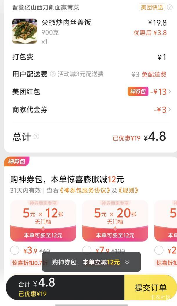 同家店，京东比美团多一半还多...


41 / 作者:卡农咚咚 / 