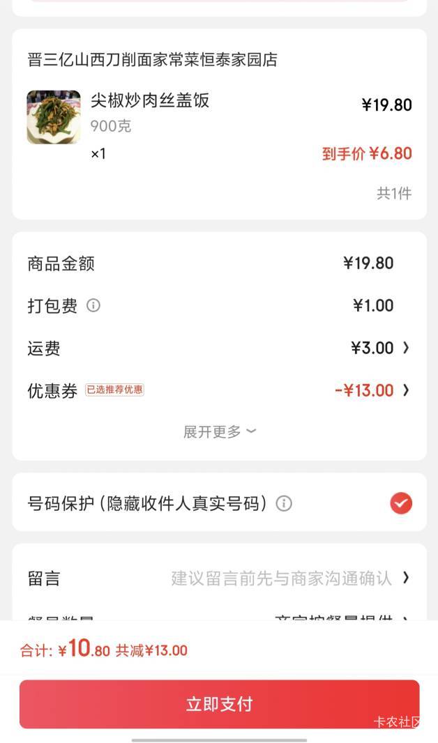 同家店，京东比美团多一半还多...


62 / 作者:卡农咚咚 / 