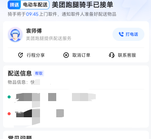 美团真牛，下个跑腿单，100米的距离，打电话过来叫我取消订单，说他送不了，说四五块42 / 作者:天空的时候给我 / 
