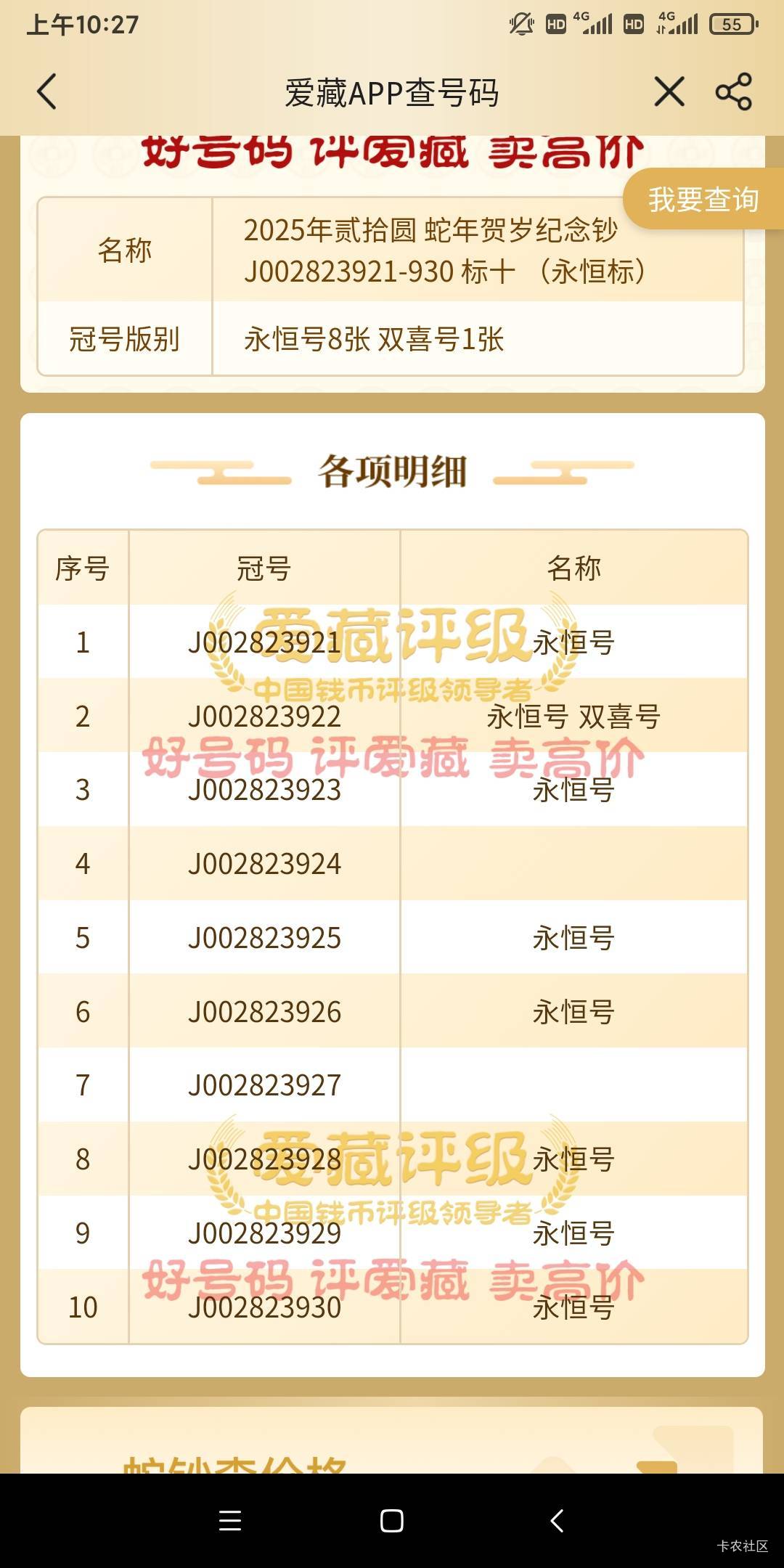 老哥解说下值多少73 / 作者:醉美人 / 