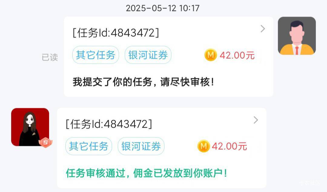 当保安的第四天，昨天让同事大爷帮忙开了一户银河，刚收到资金账号，秒了。还有个大爷0 / 作者:推荐人:卡农 / 
