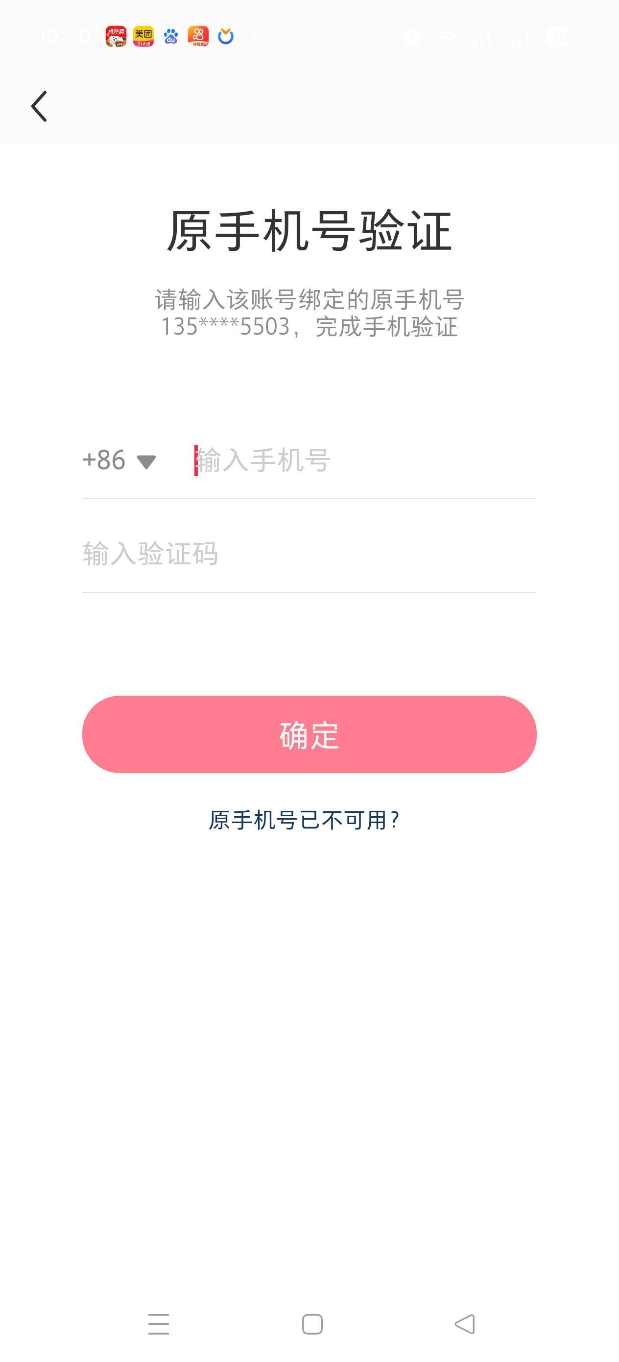 求助老哥  小红薯怎么更改绑定的手机号  原手机号无法使用


63 / 作者:苦熬梁家河 / 