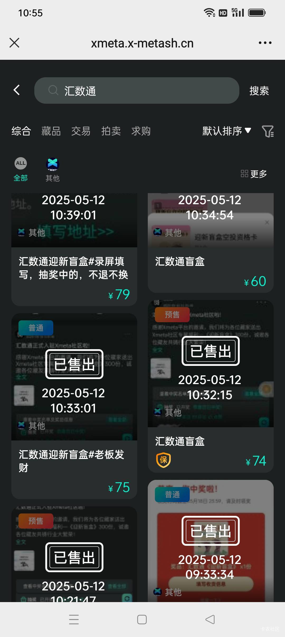 xmeta抽奖的也开奖了，我也中了美滋滋啊


27 / 作者:iyz2 / 