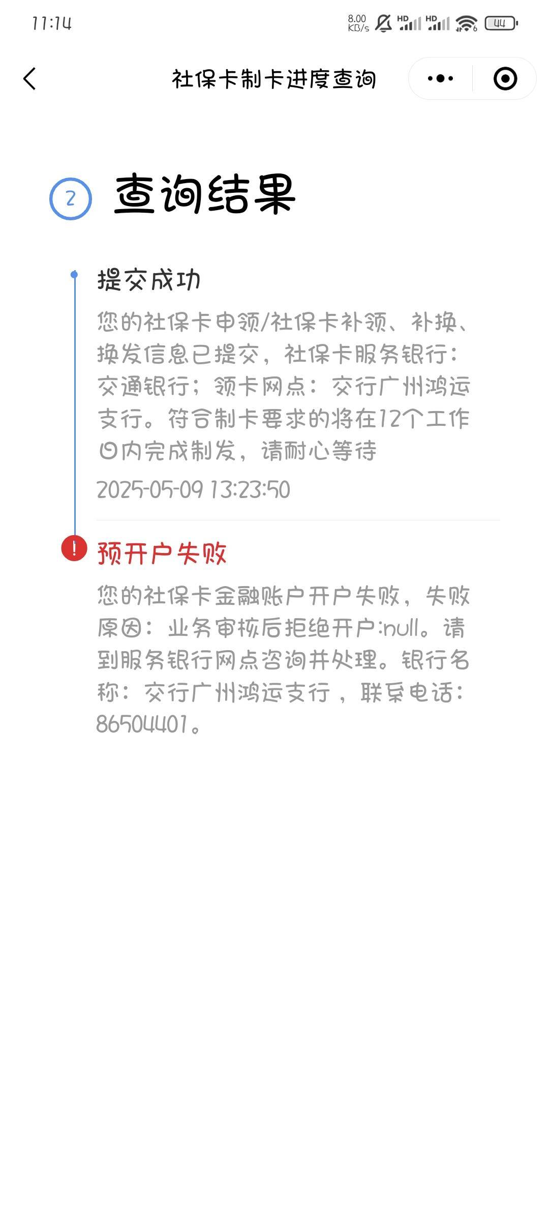 到我了，这是怎么回事

14 / 作者:撸口狂魔1996 / 