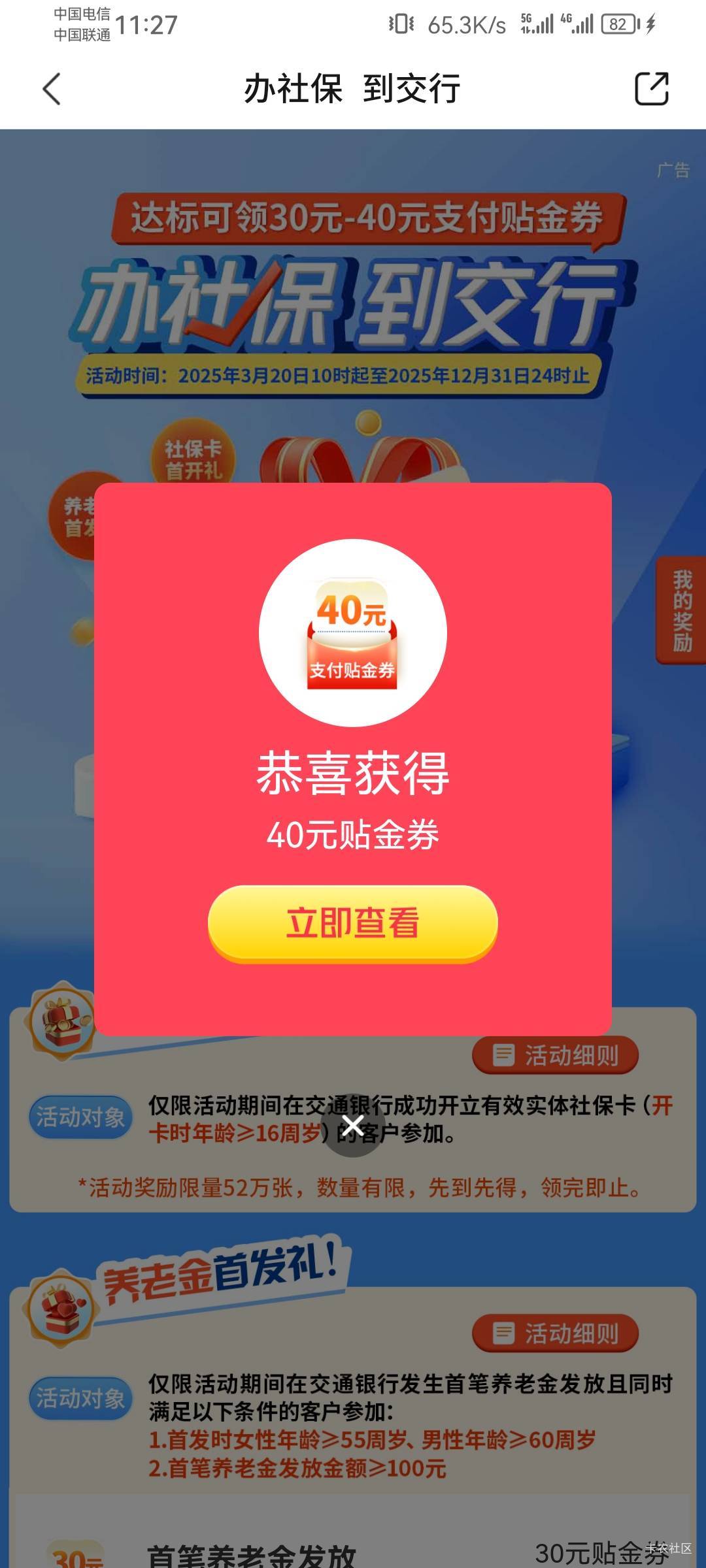 没通过也领了，周六申请的

5 / 作者:钢叭嘚 / 