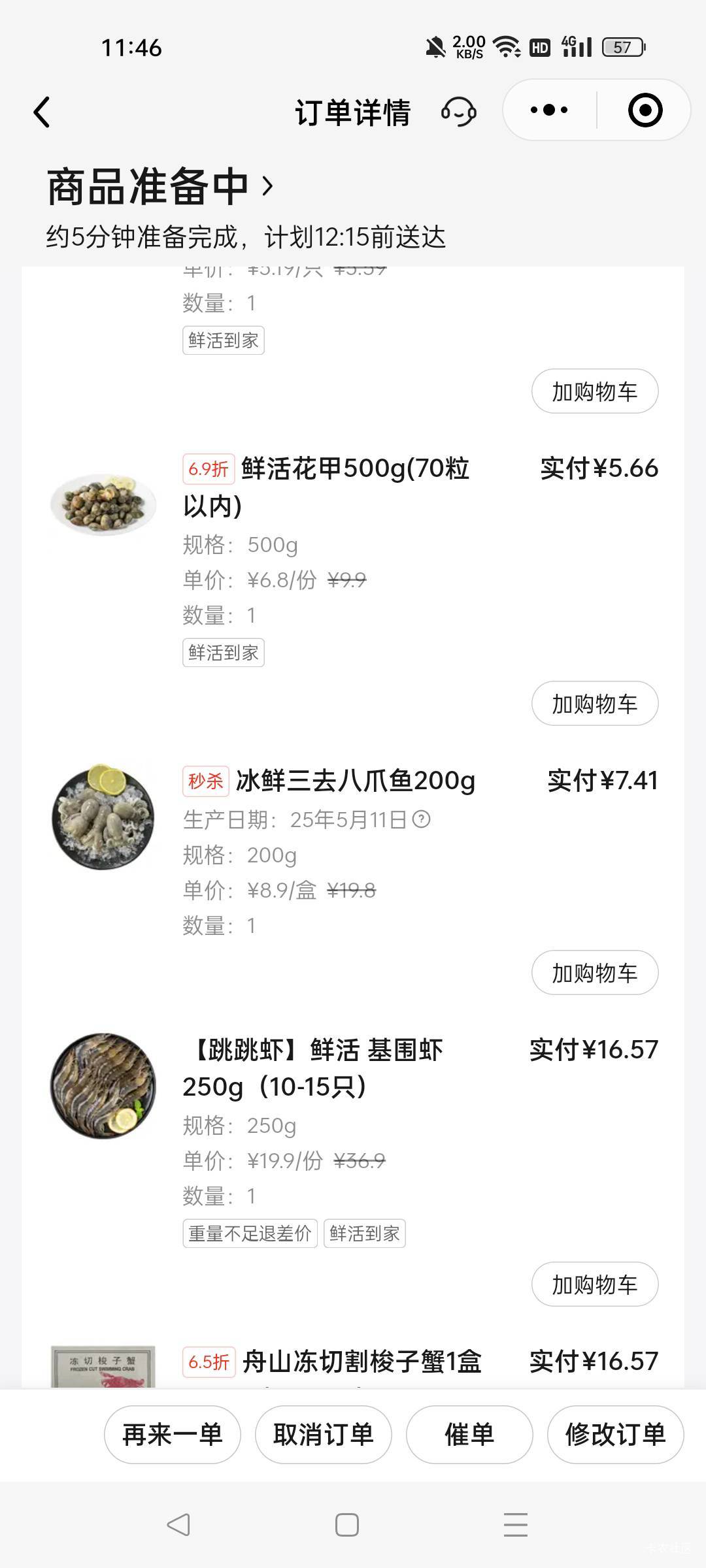 吃午饭了，兄弟们，搞点冷冻僵尸海鲜吃吃。

56 / 作者:一天两顿拼好饭 / 