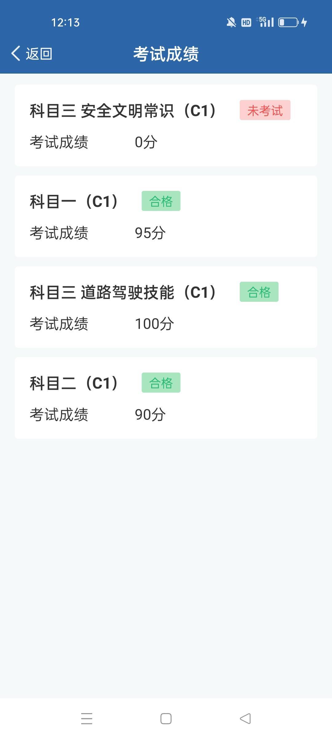 哈哈哈，全部一次过，下午考科四了需要刷题吗

9 / 作者:躺尸人 / 
