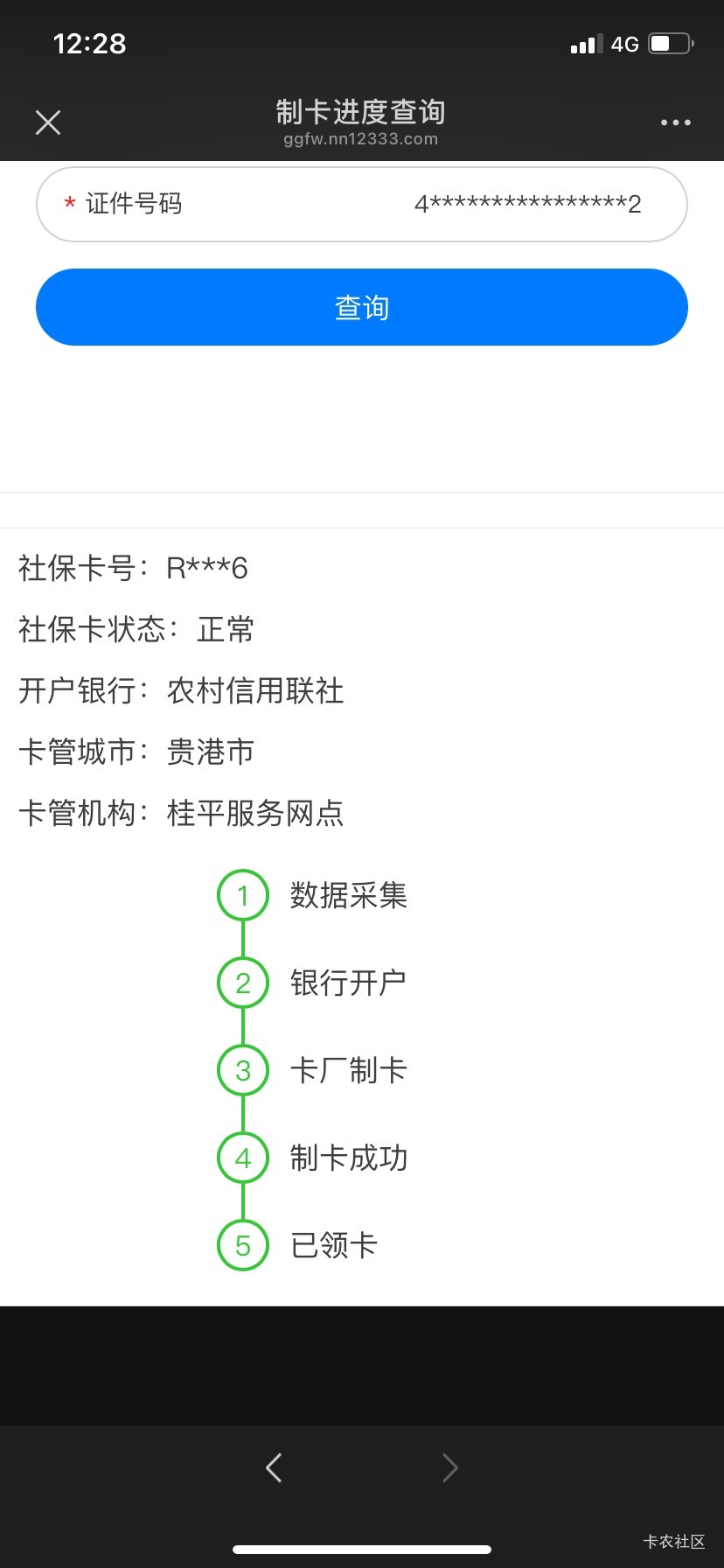 我现在才知道我老家还有张社保卡 我带专毕业五六年了也没在老家工作过哪来的

40 / 作者:发图又没一号 / 