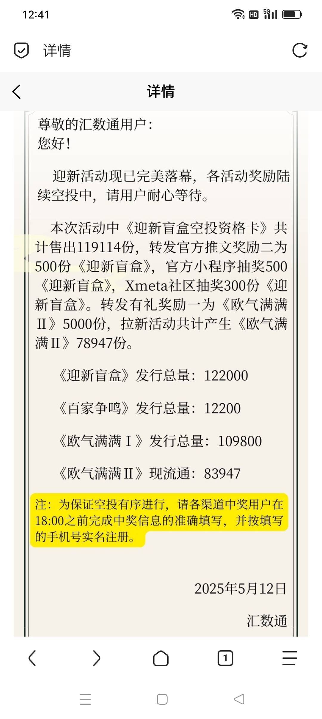 我嘞个豆，接近20w个欧气满满？

82 / 作者:iyz2 / 