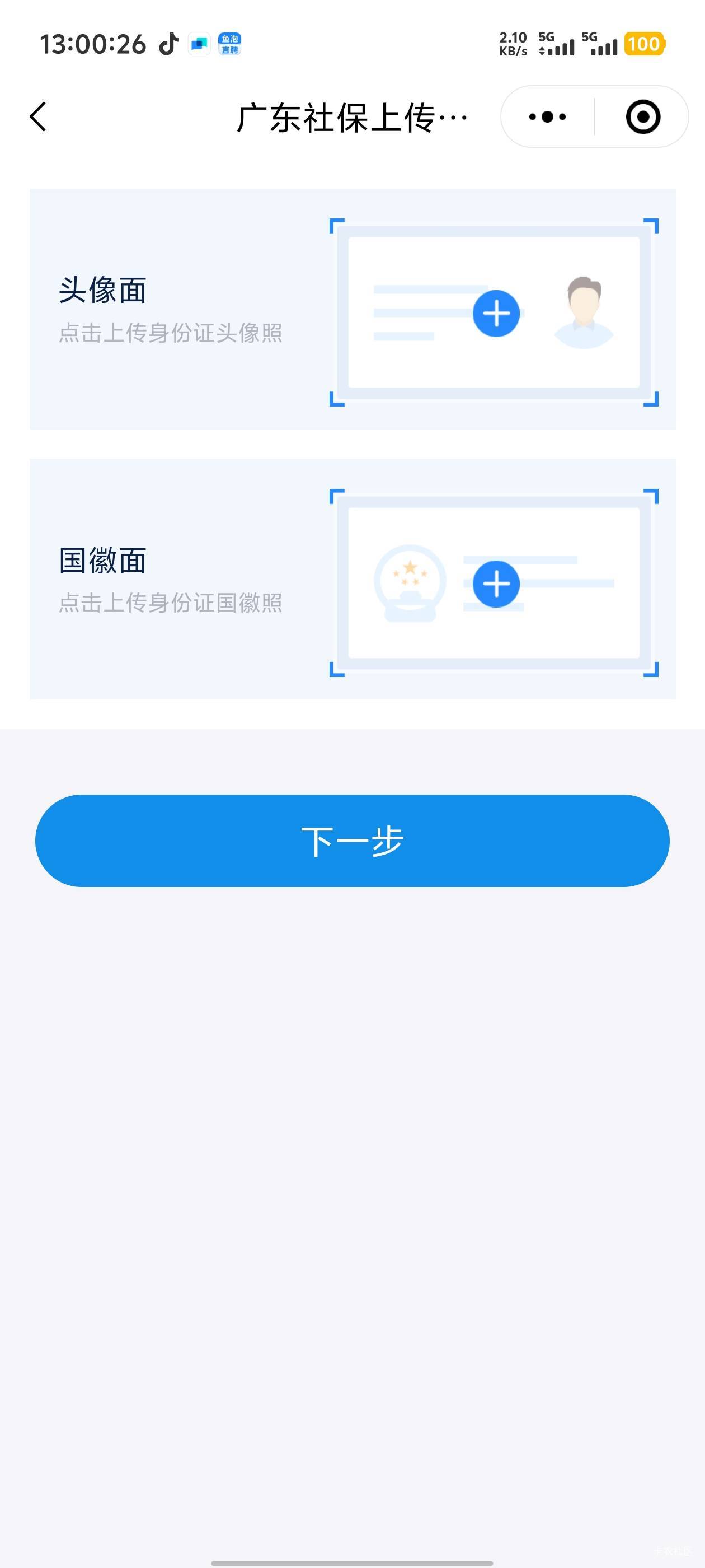 佛山撤销了，重新申请广州，提交完又能重新填，这提交上去了没..


6 / 作者:卡农咚咚 / 