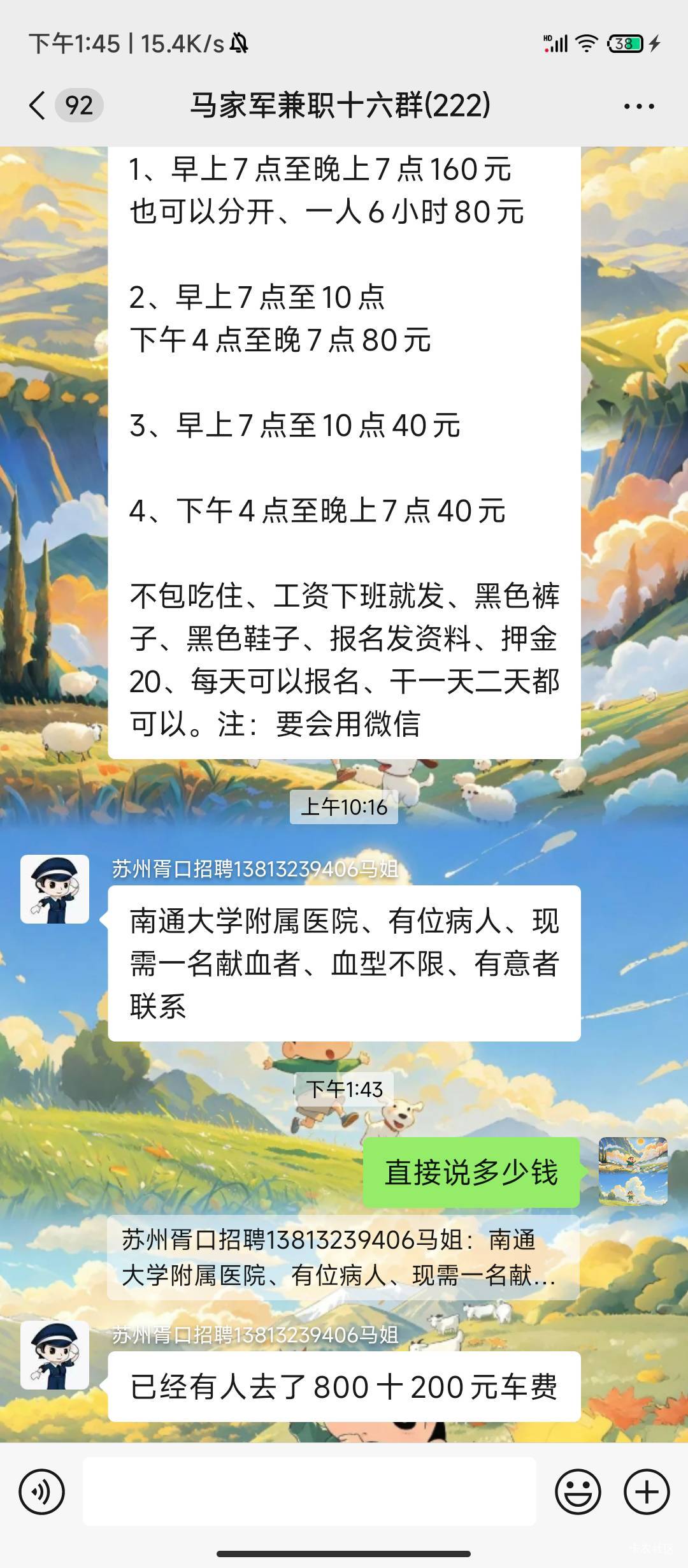 厉害了，800块就打车一百多公里去给人家献爱心，真廉价呀，信息刚发出来就秒

现在的87 / 作者:林夏薇 / 