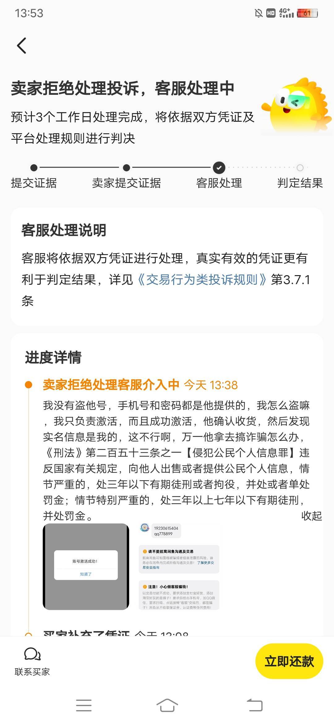 老哥们，快手和千牛被投诉了，能赢不


51 / 作者:日了中子星 / 