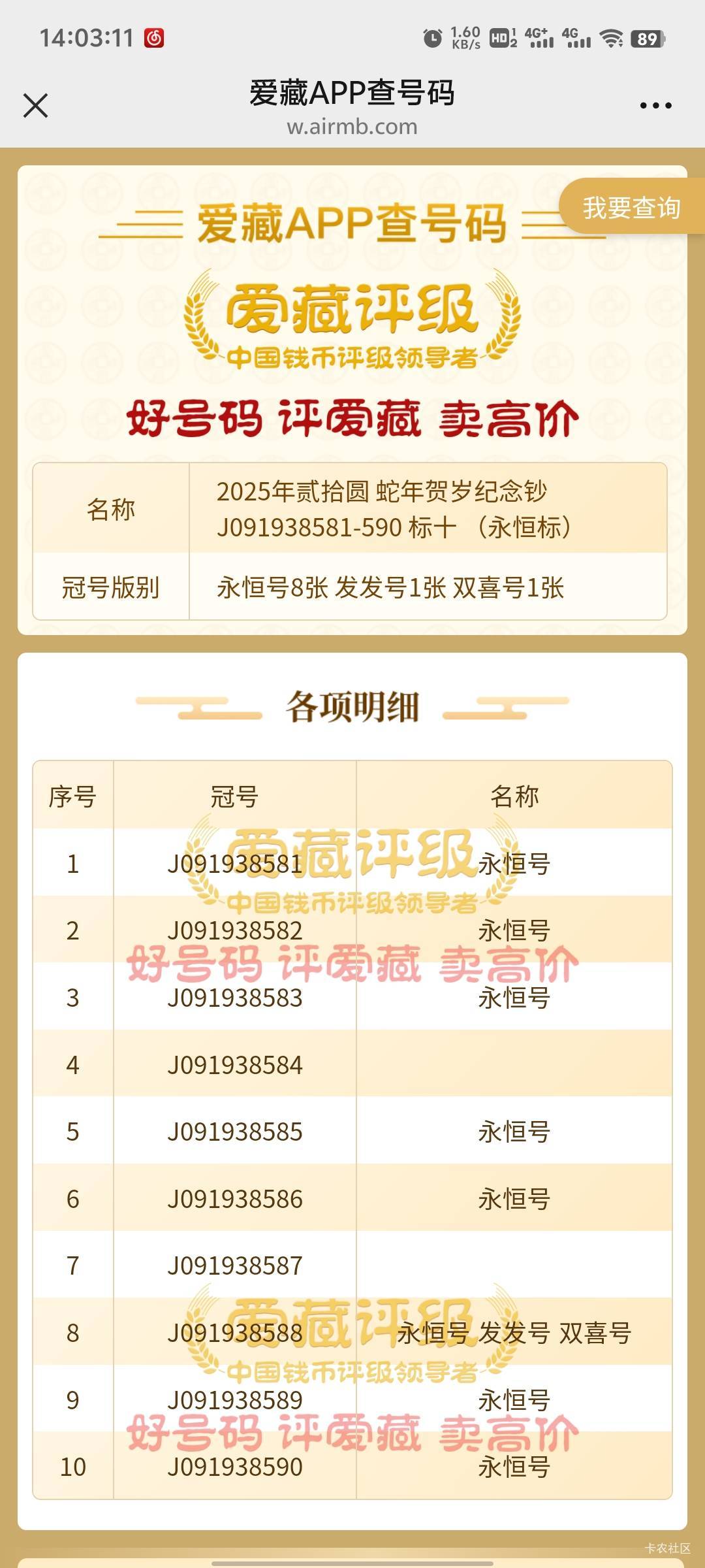 看看值多少

78 / 作者:初来炸道L / 
